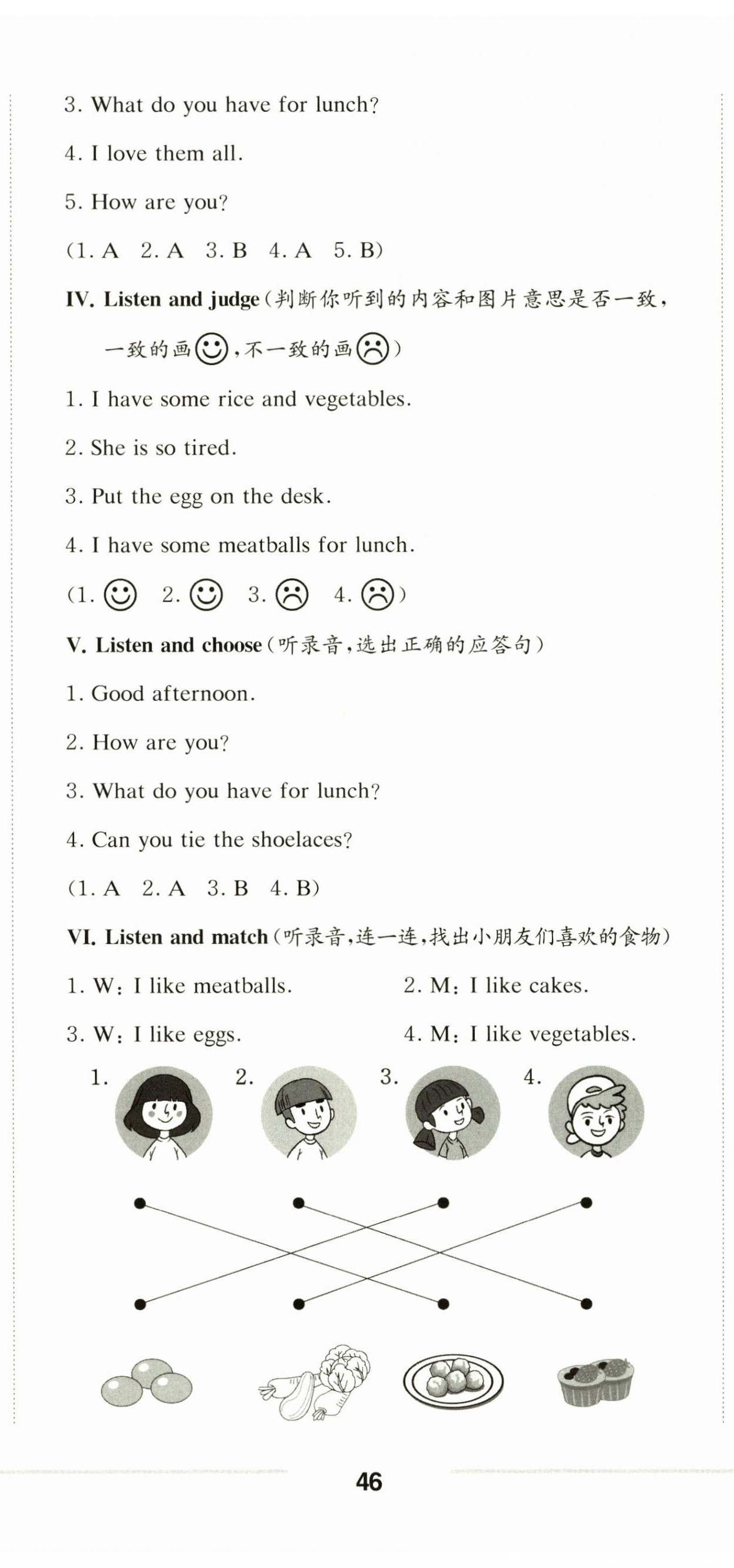 2025年上海名校名卷一年級英語下冊滬教版五四制 第5頁