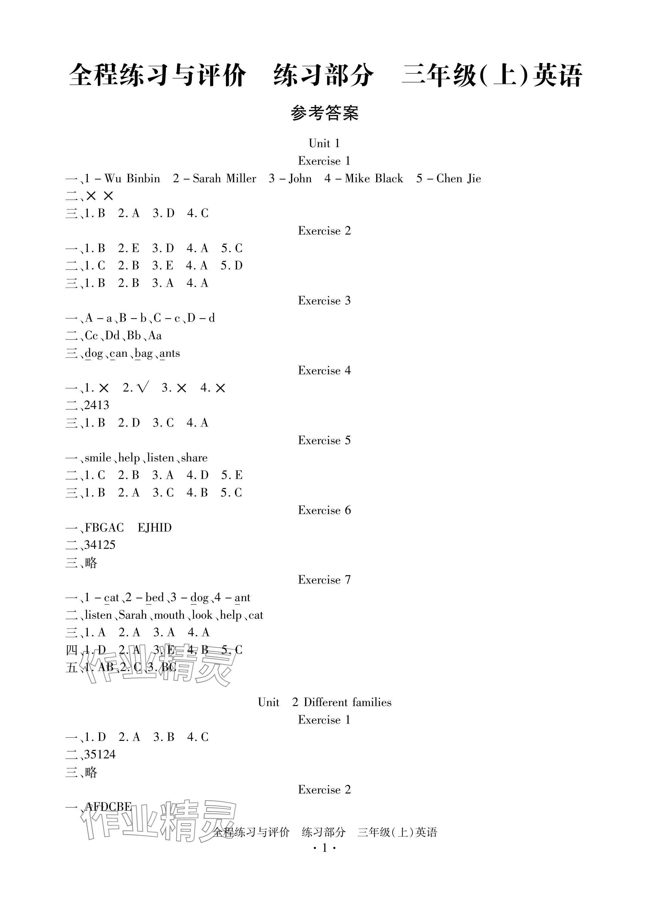 2024年全程練習(xí)與評(píng)價(jià)三年級(jí)英語(yǔ)上冊(cè)人教版 參考答案第1頁(yè)