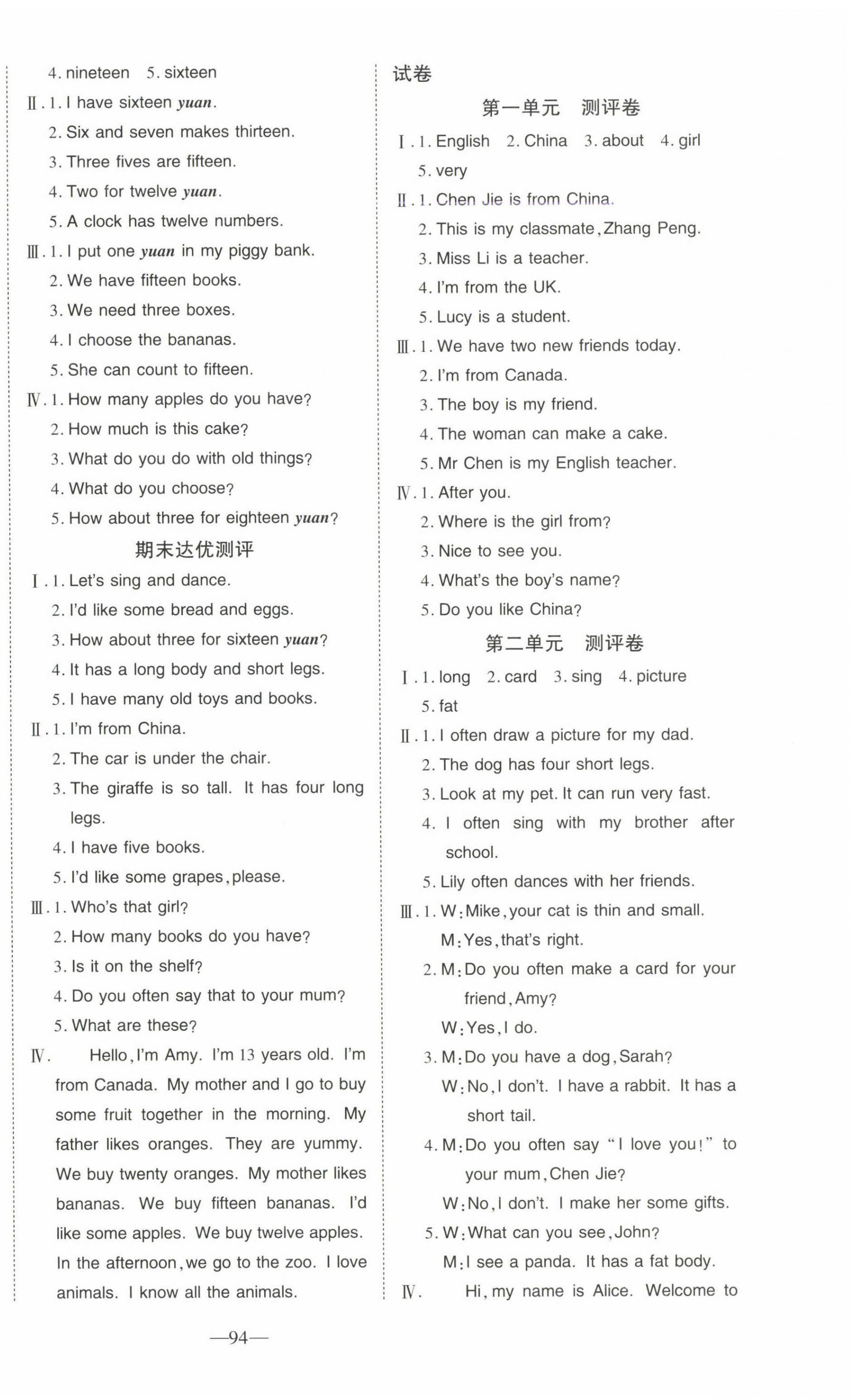 2025年整合集训天天练三年级英语下册人教版 第2页