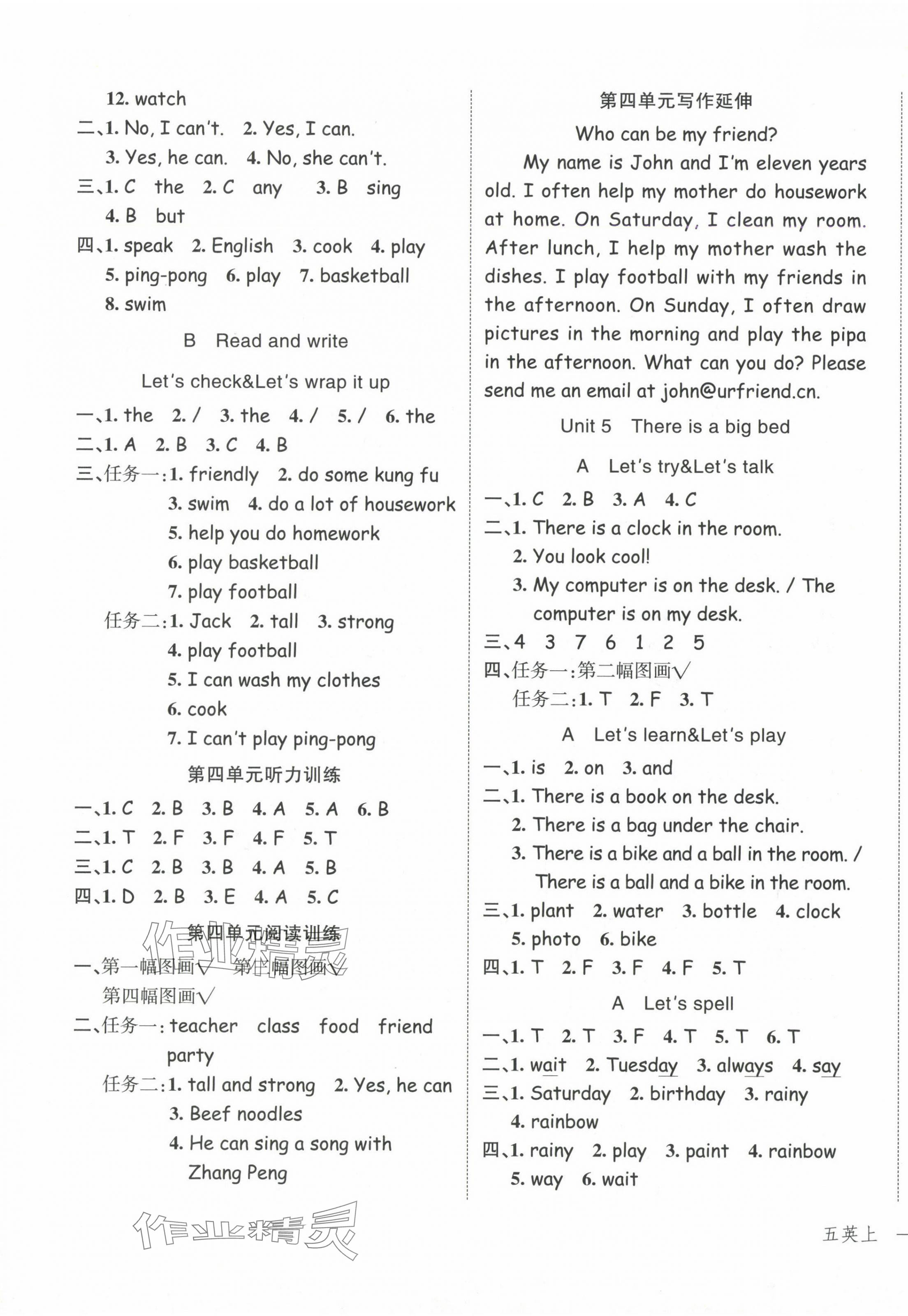 2024年名師面對(duì)面先學(xué)后練五年級(jí)英語(yǔ)上冊(cè)人教版 參考答案第5頁(yè)