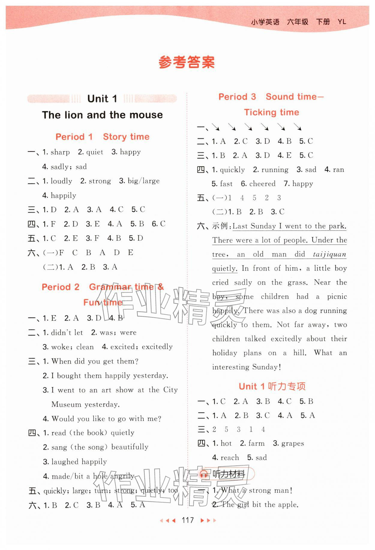 2026年53天天练六年级英语下册译林版&nbsp;第1页