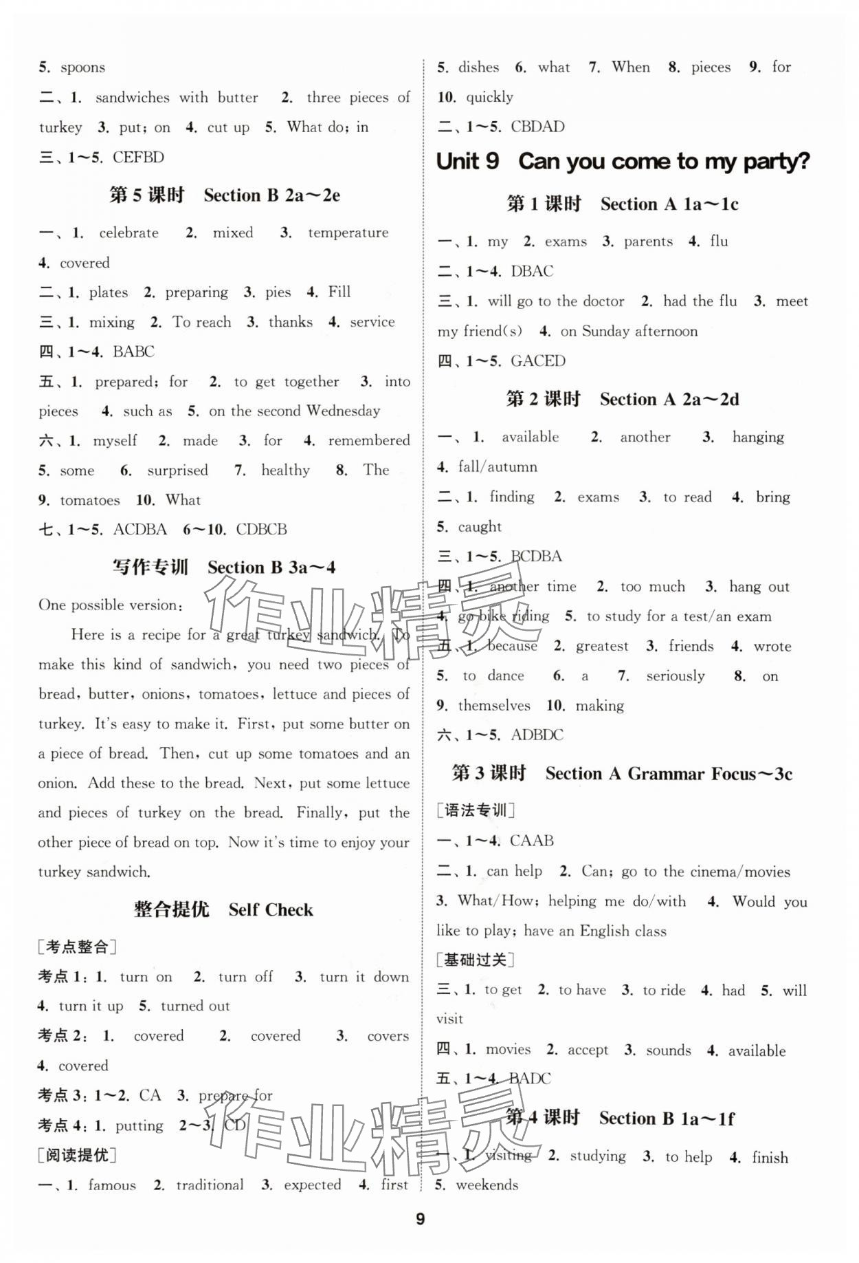 2024年通城學(xué)典課時(shí)作業(yè)本八年級(jí)英語(yǔ)上冊(cè)人教版 第9頁(yè)