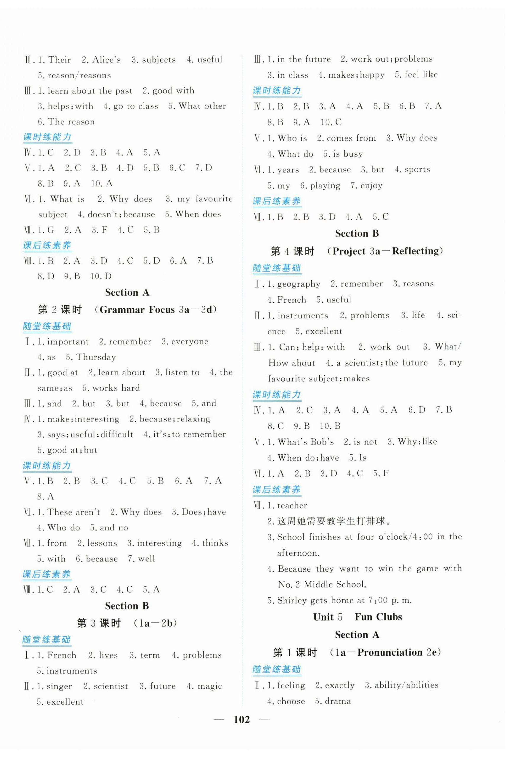 2025年新坐标同步练习七年级英语上册人教版青海专用 第6页