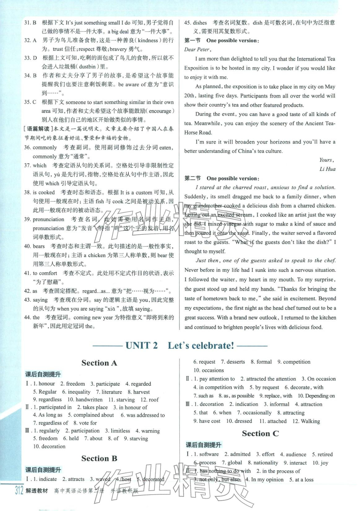2025年解透教材高中英語必修第二冊(cè)外研版&nbsp;第3頁