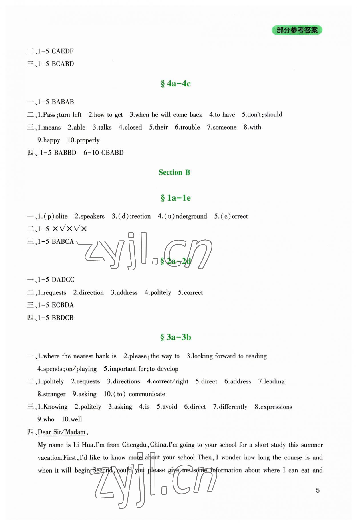 2023年新課程實(shí)踐與探究叢書(shū)九年級(jí)英語(yǔ)上冊(cè)人教版 第5頁(yè)