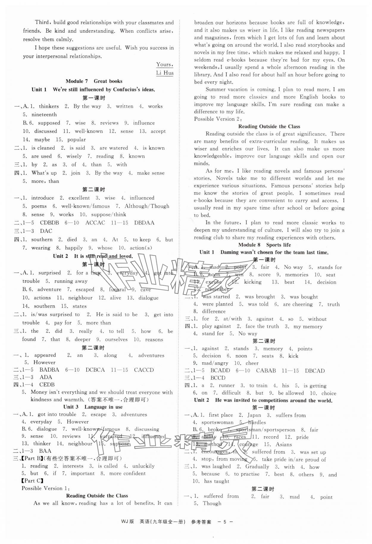 2025年精彩練習就練這一本九年級英語全一冊外研版 第5頁