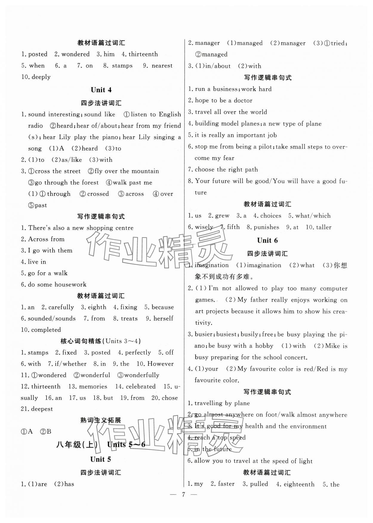 2025年冀考金榜中考總復(fù)習(xí)優(yōu)化設(shè)計(jì)英語冀教版 第7頁