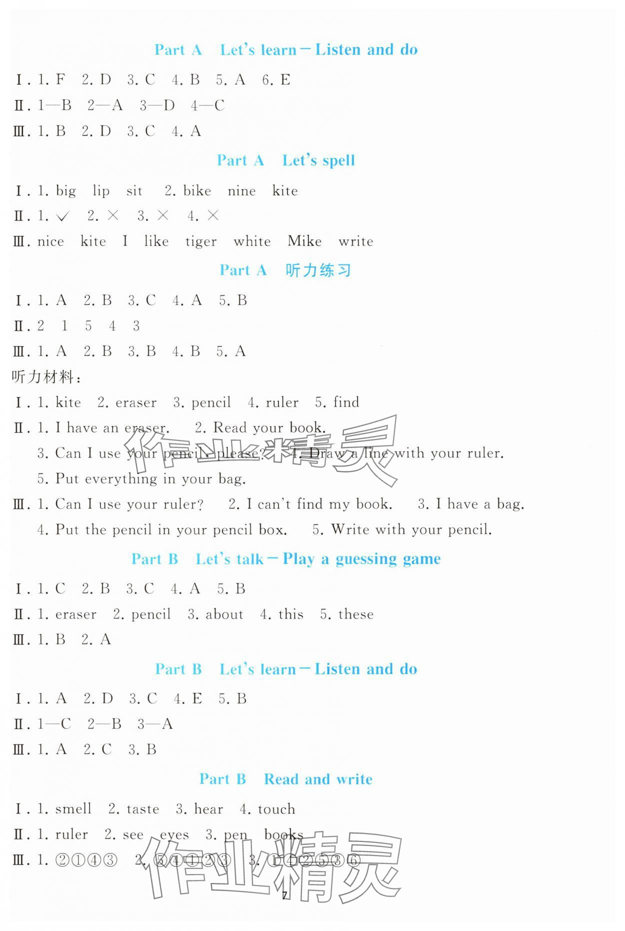 2025年同步轻松练习三年级英语下册人教版 参考答案第6页