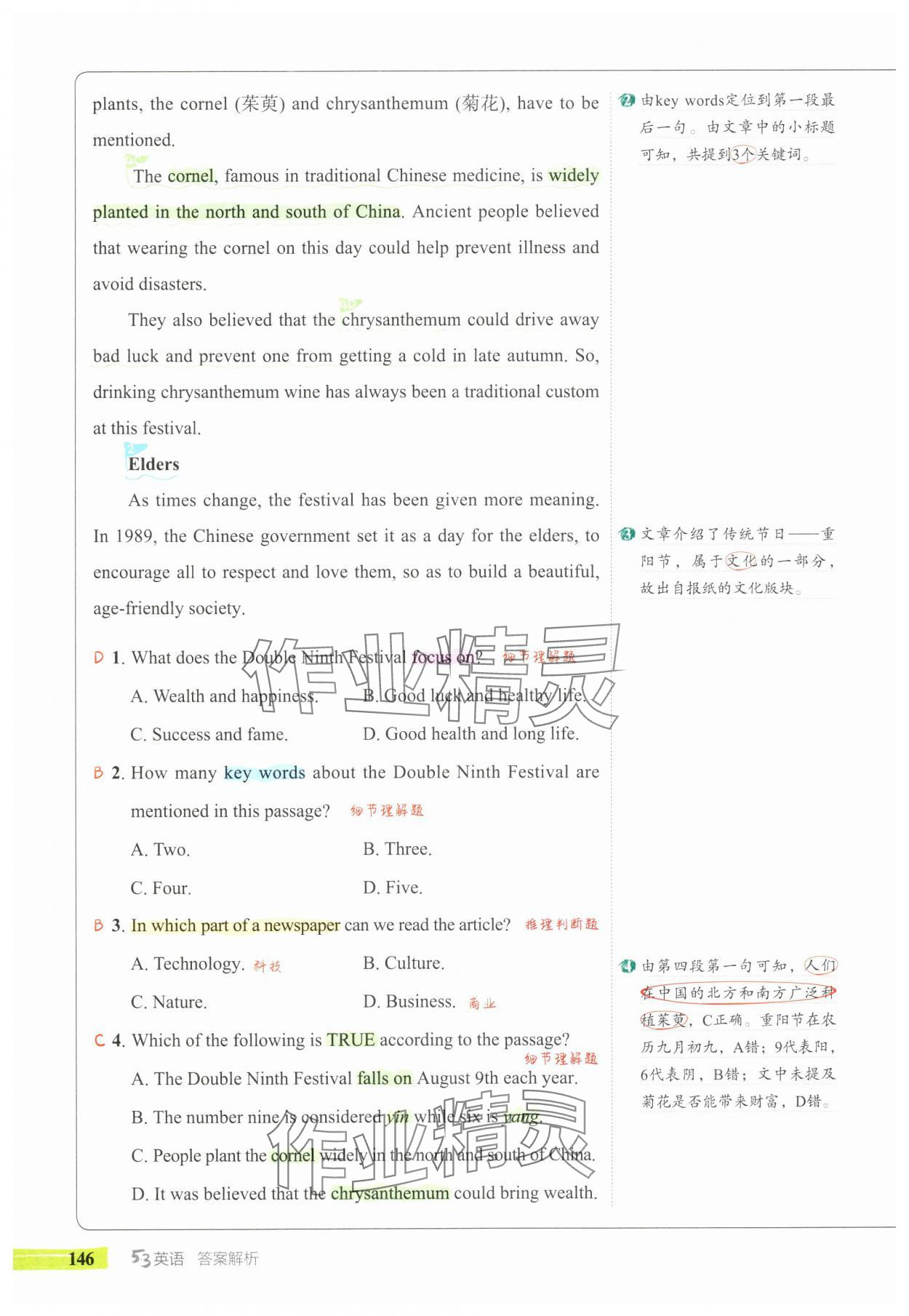 2025年53English九年級英語全一冊譯林版 第14頁