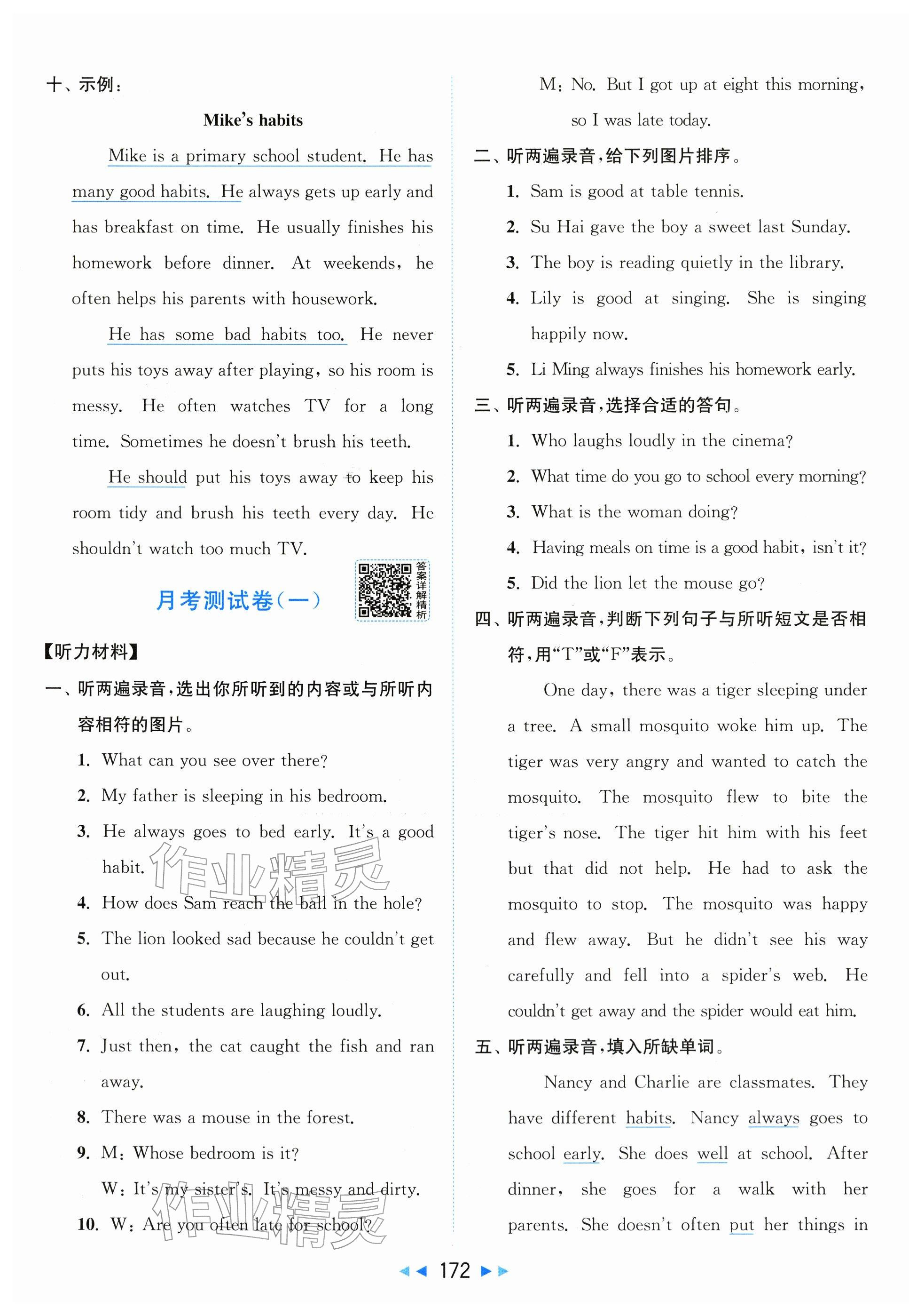 2026年同步跟踪全程检测六年级英语下册译林版&nbsp;第4页