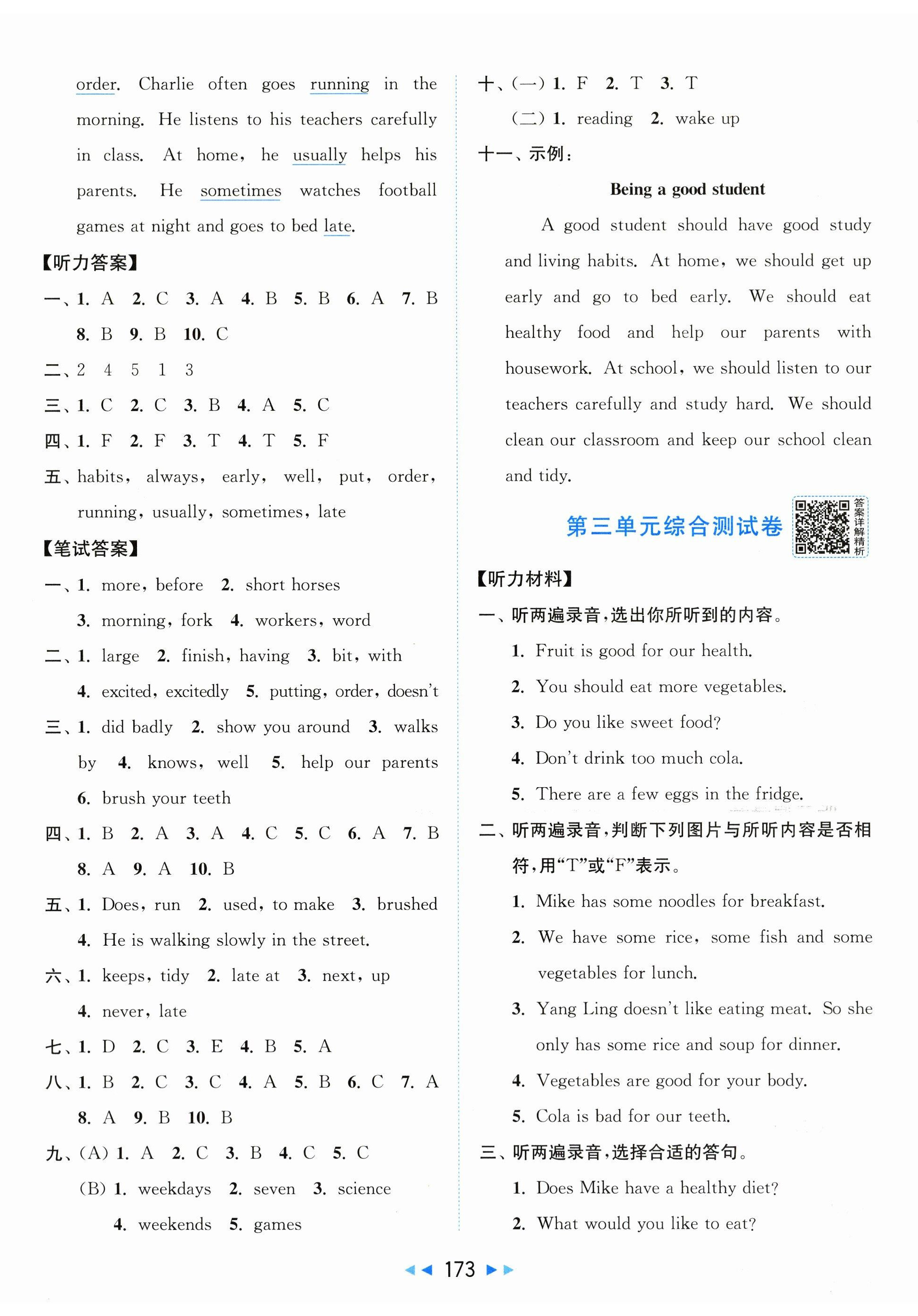 2026年同步跟踪全程检测六年级英语下册译林版&nbsp;第5页