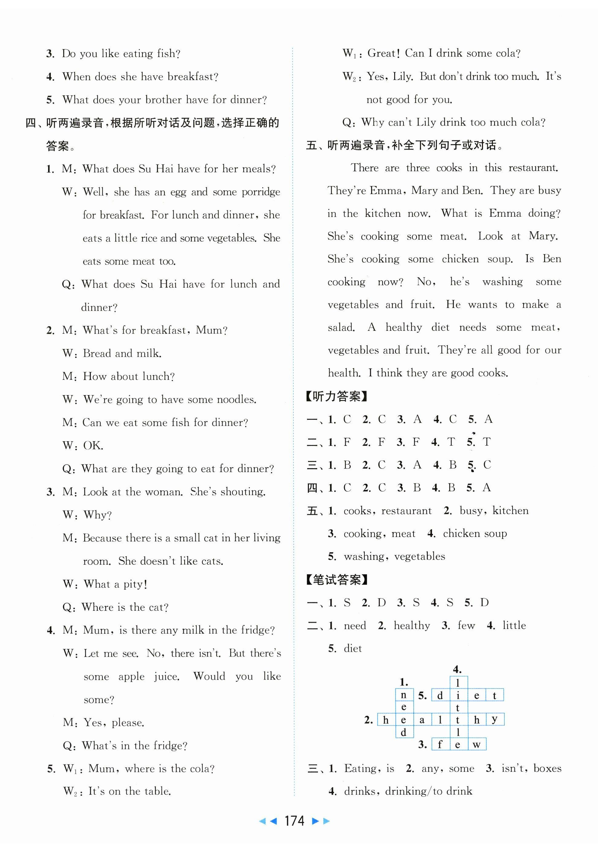 2026年同步跟踪全程检测六年级英语下册译林版&nbsp;第6页