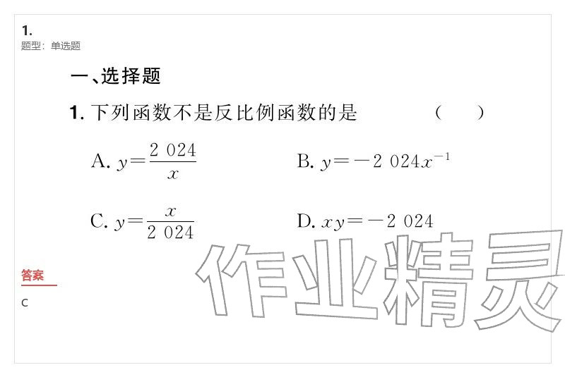 2026年優(yōu)質課堂導學案九年級數(shù)學下冊人教版&nbsp;參考答案第55頁