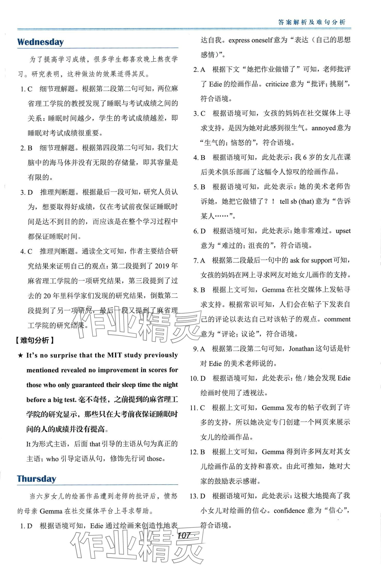 2024年快捷英語時文閱讀理解高二&nbsp;第8頁