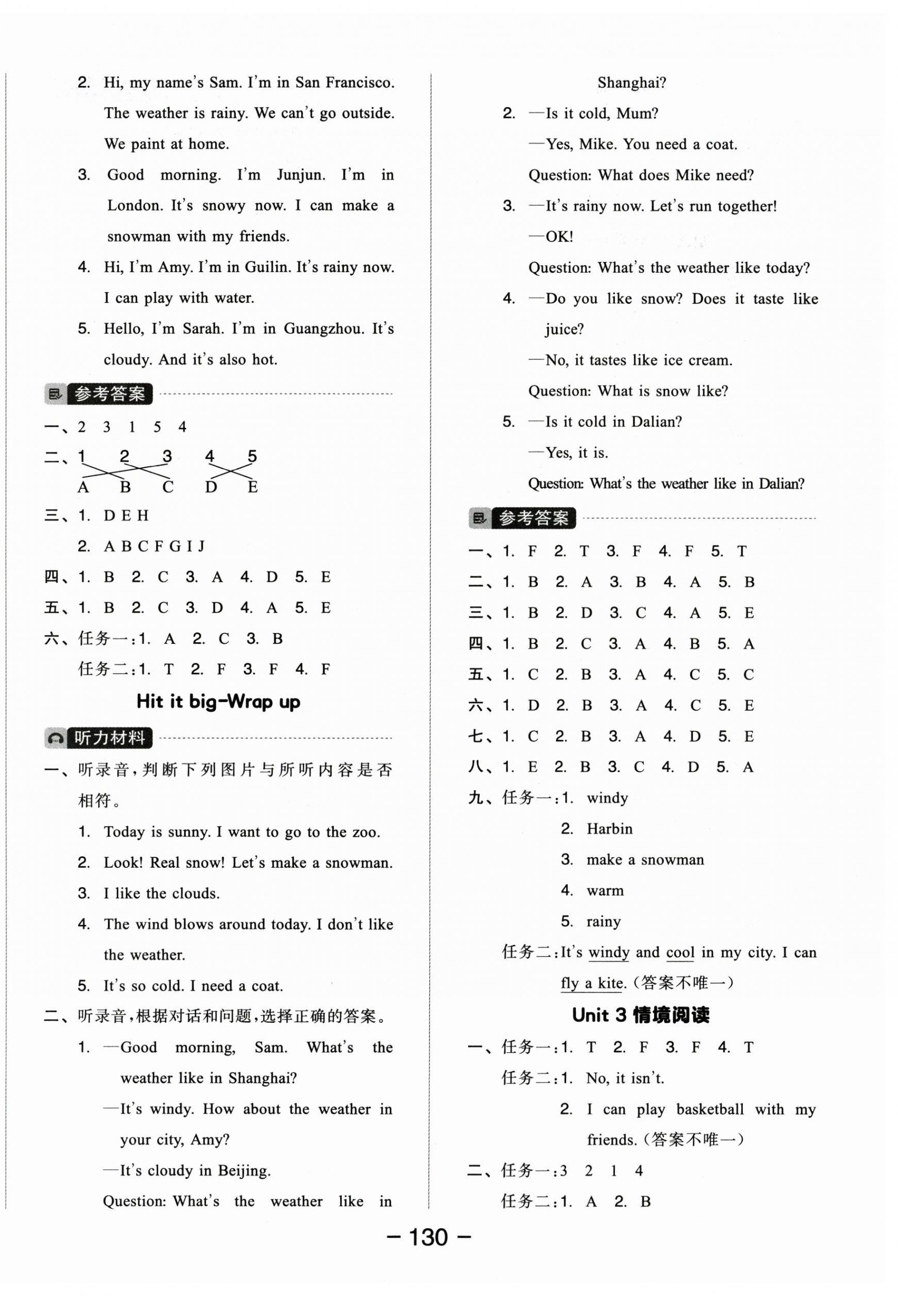 2025年全品学练考四年级英语上册外研版 参考答案第6页