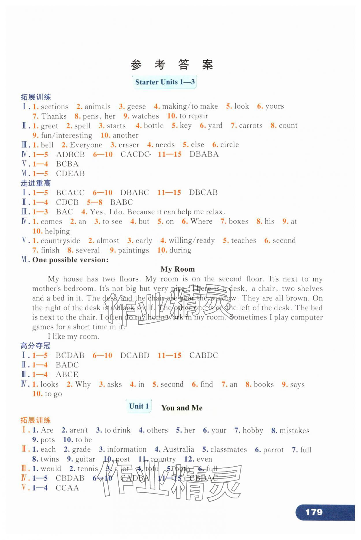 2024年走進(jìn)重高培優(yōu)講義七年級(jí)英語上冊(cè)人教版浙江專版 第1頁