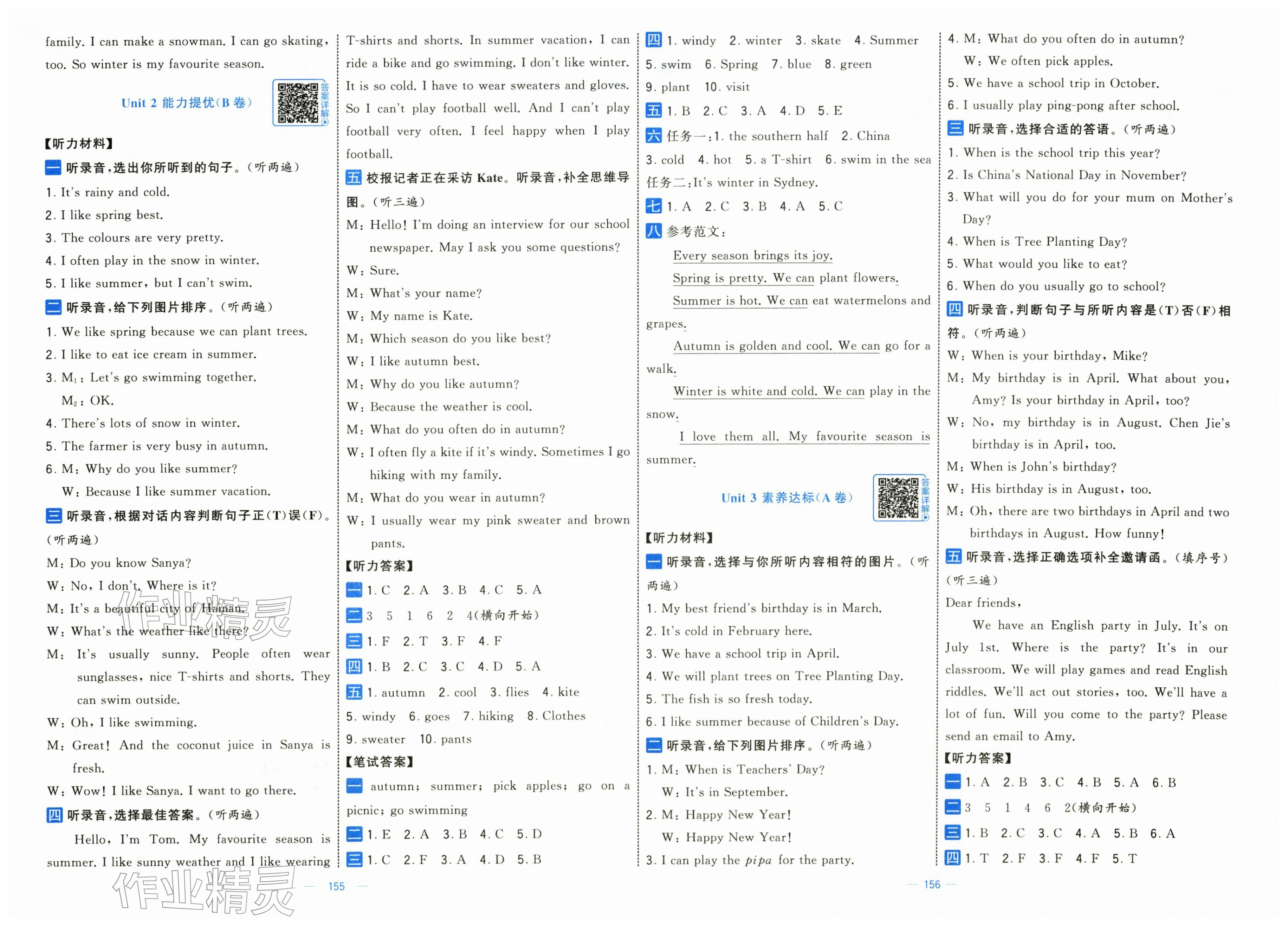 2026年学霸提优大试卷五年级英语下册人教版&nbsp;第3页