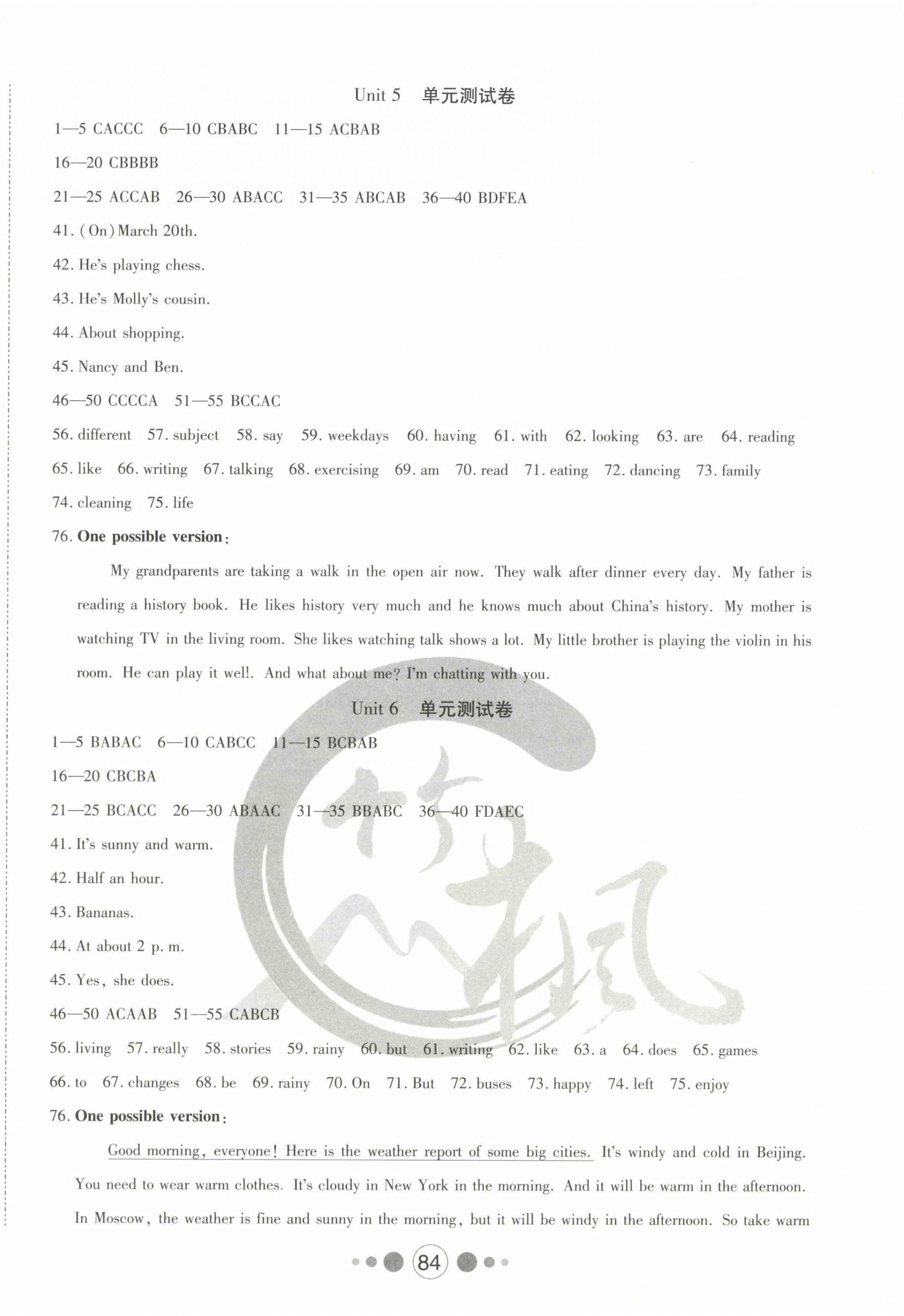 2025年探究學案單元測試卷七年級英語下冊人教版 第4頁