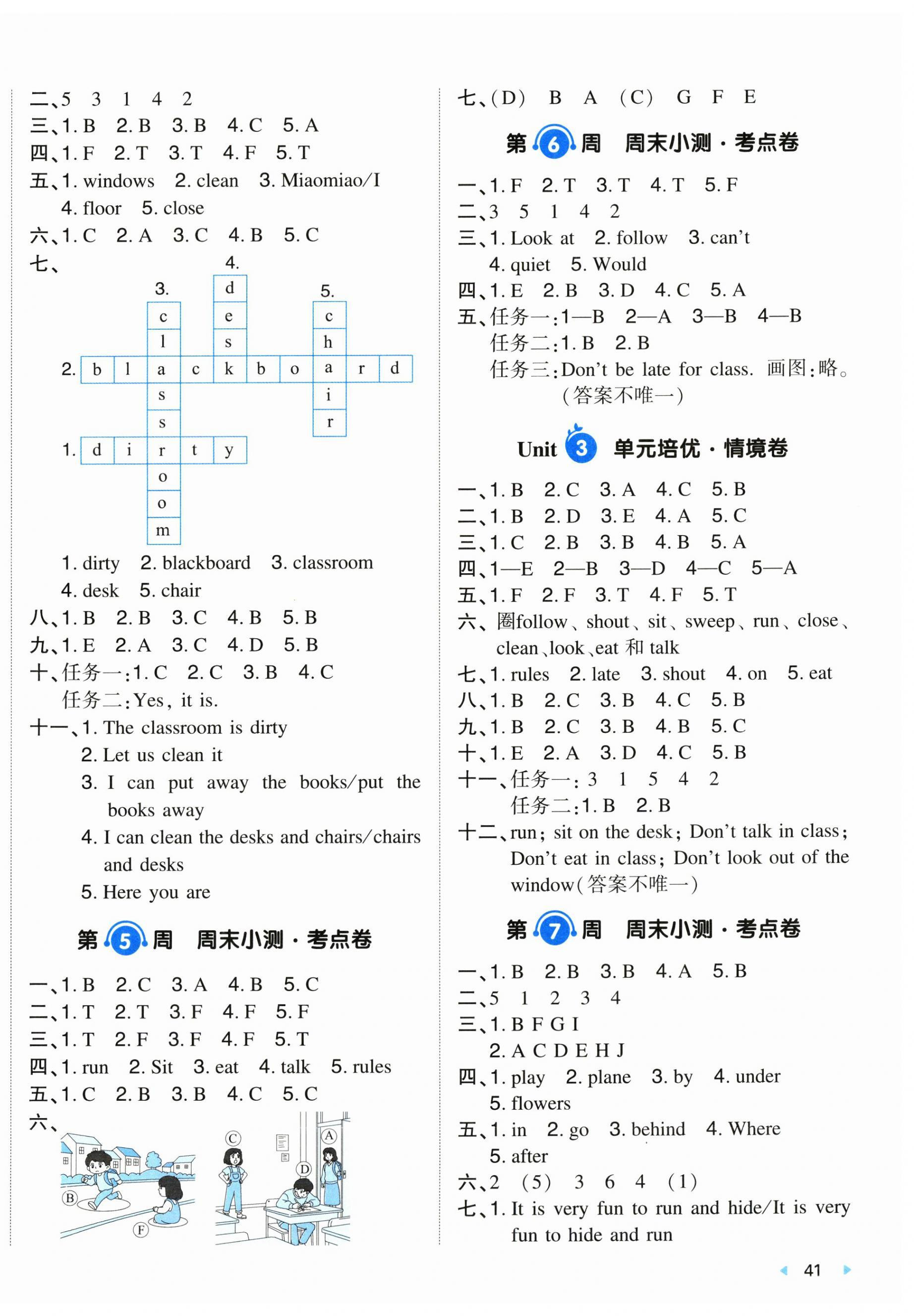 2026年一本周末小测卷三年级英语下册译林版&nbsp;第2页