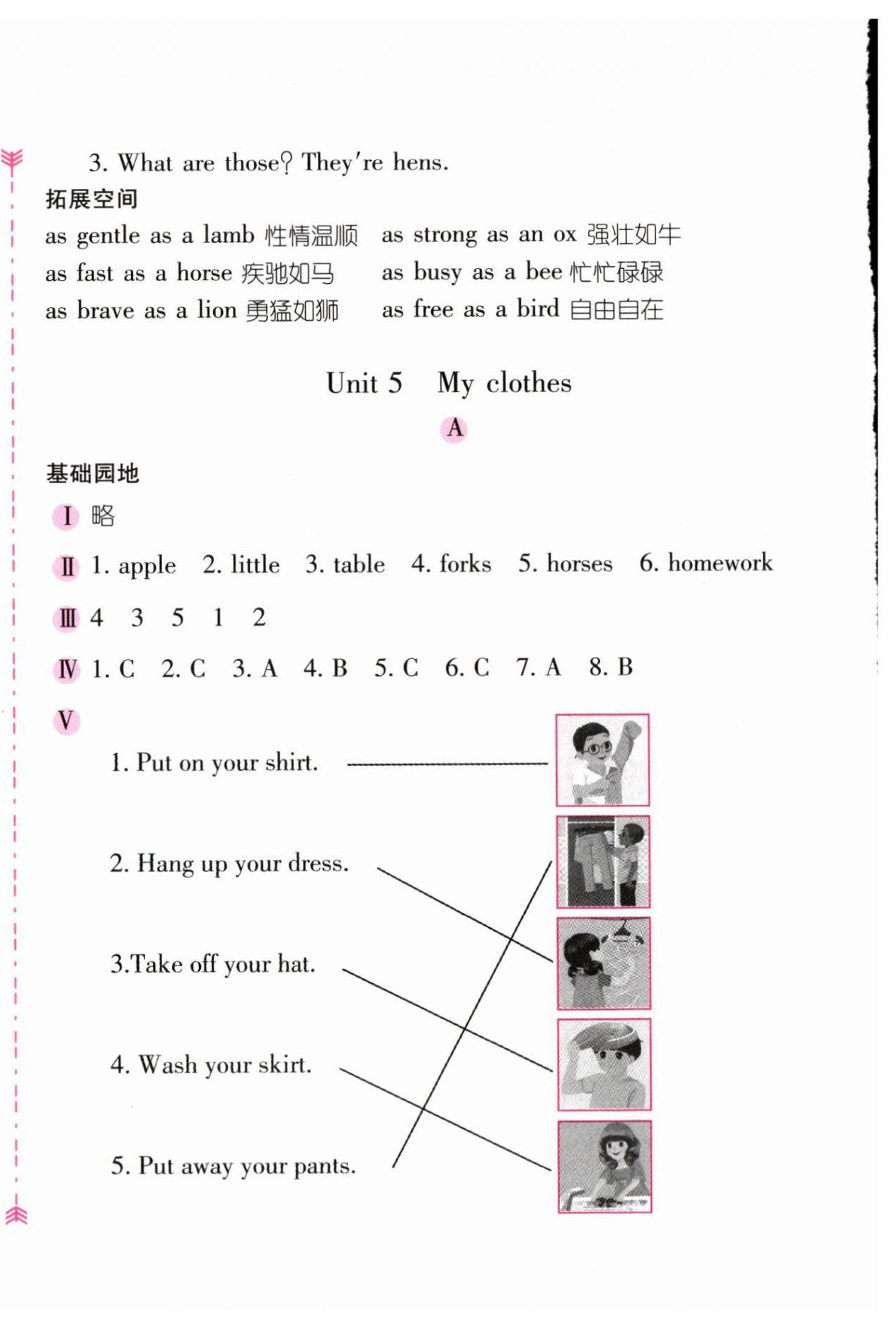 2024年新編基礎(chǔ)訓(xùn)練四年級(jí)英語(yǔ)下冊(cè)人教版 第6頁(yè)