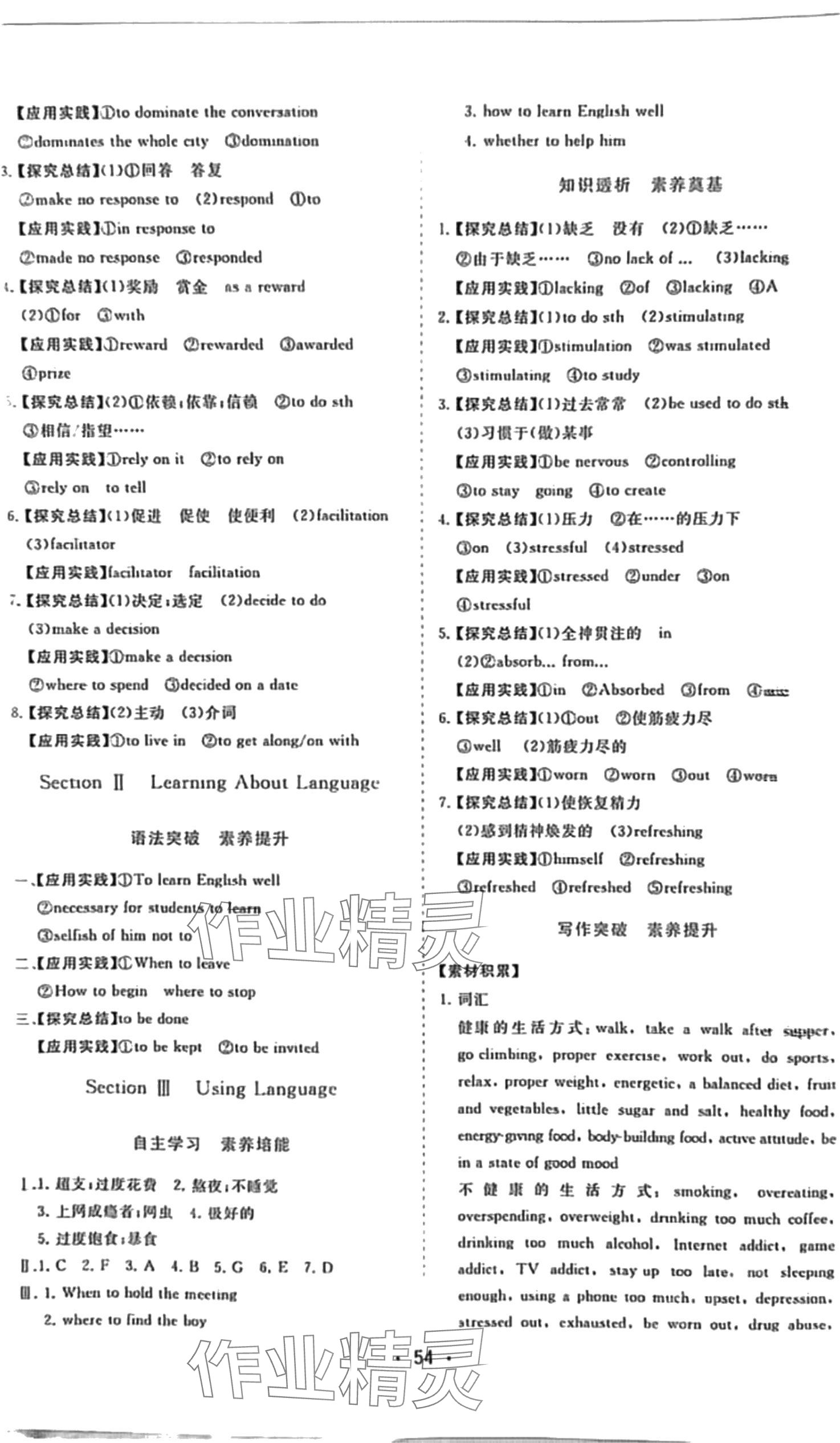 2024年金版學(xué)案高中同步輔導(dǎo)與檢測(cè)高中英語選擇性必修第三冊(cè)人教版 第6頁