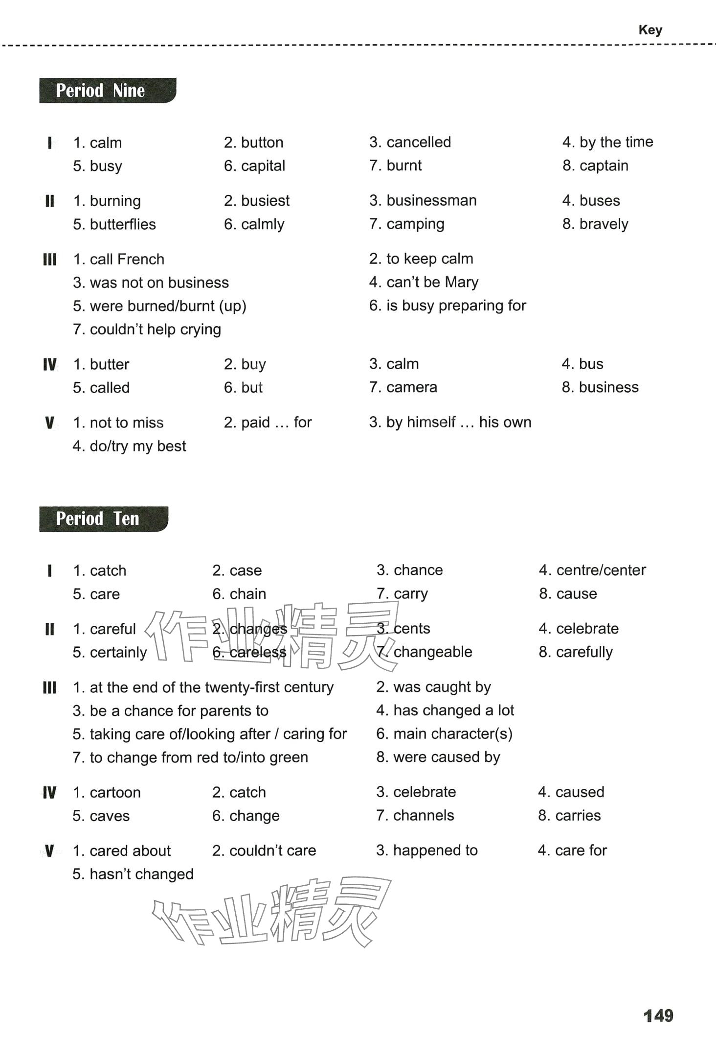2024年中考英语词汇突破沪教版&nbsp;第5页