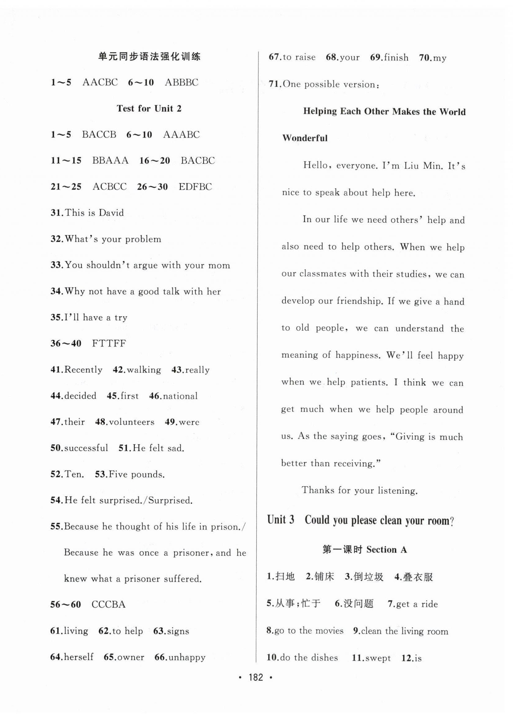 2024年中考連線課堂同步八年級英語下冊人教版 第4頁