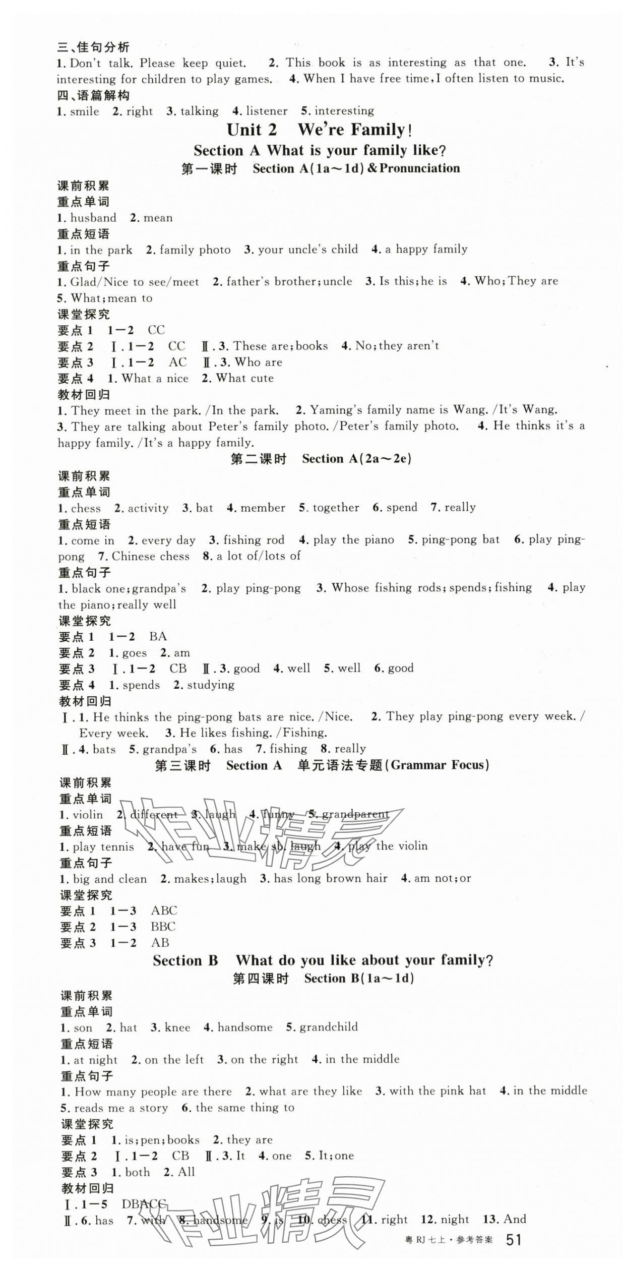 2025年名校课堂七年级英语4上册人教版广东专版 第4页