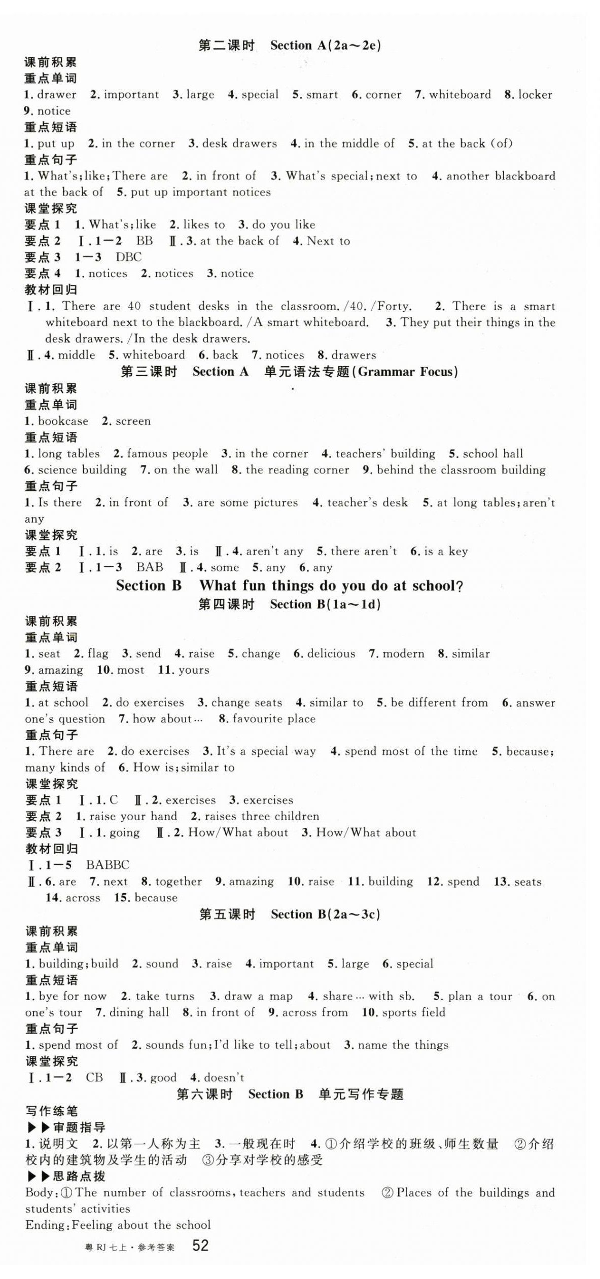 2025年名校课堂七年级英语4上册人教版广东专版 第6页