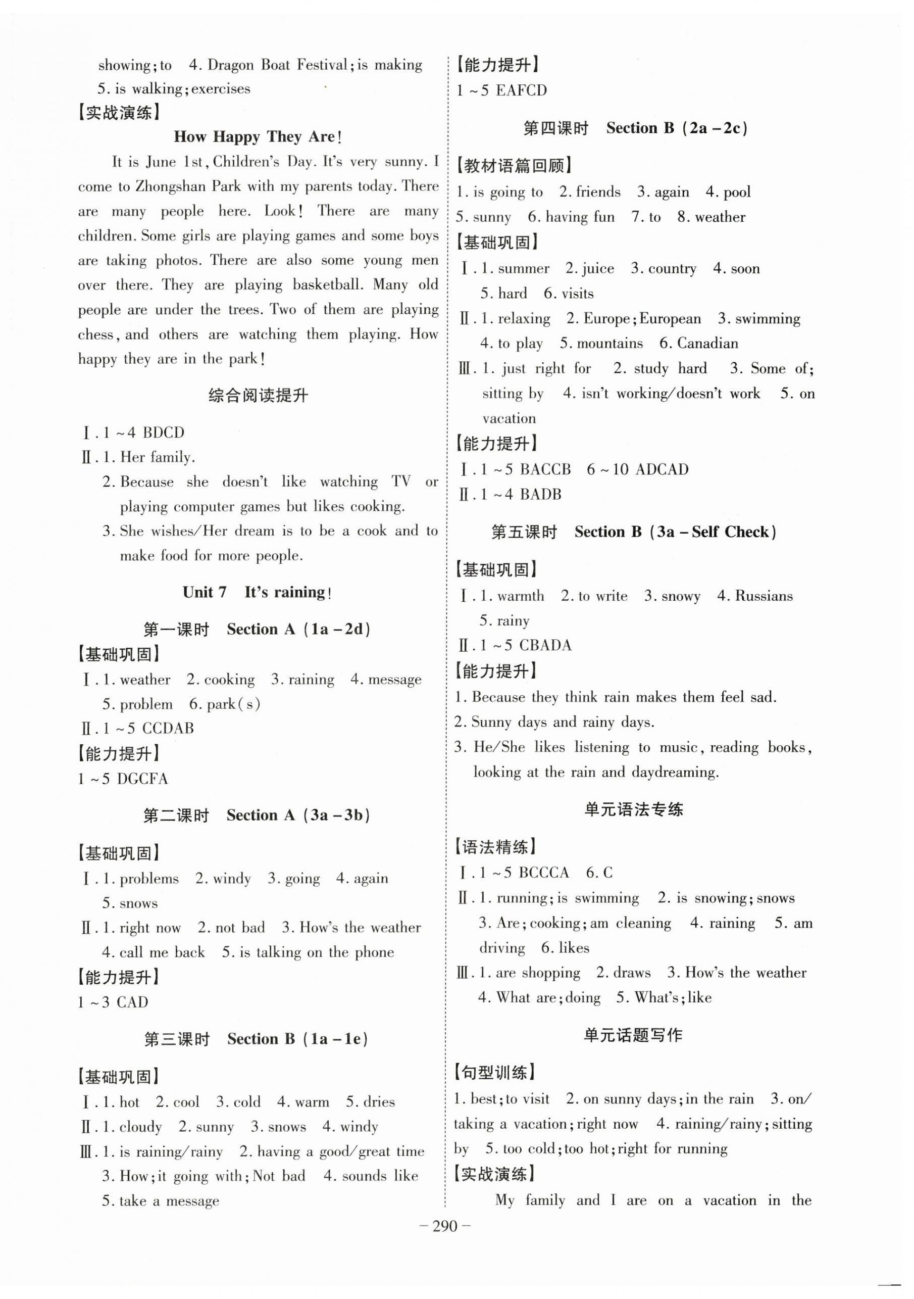 2024年課時(shí)A計(jì)劃七年級(jí)英語下冊人教版安徽專版 參考答案第6頁