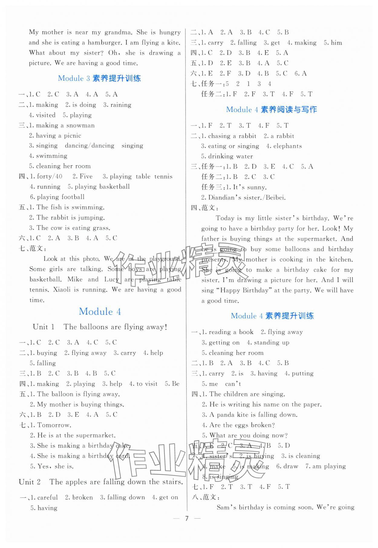 2025年亮點(diǎn)激活提優(yōu)天天練六年級(jí)英語(yǔ)下冊(cè)外研版 第3頁(yè)