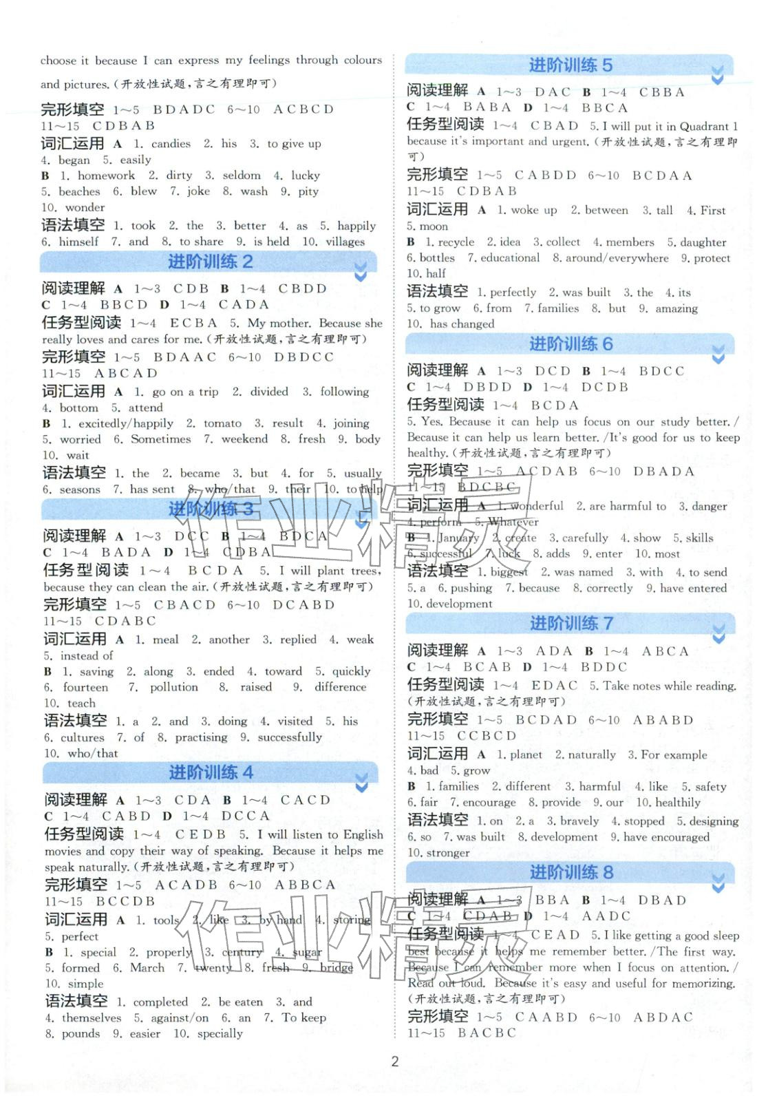 2025年實(shí)驗(yàn)班閱讀組合訓(xùn)練五合一九年級(jí)英語(yǔ)浙江專(zhuān)版&nbsp;第2頁(yè)
