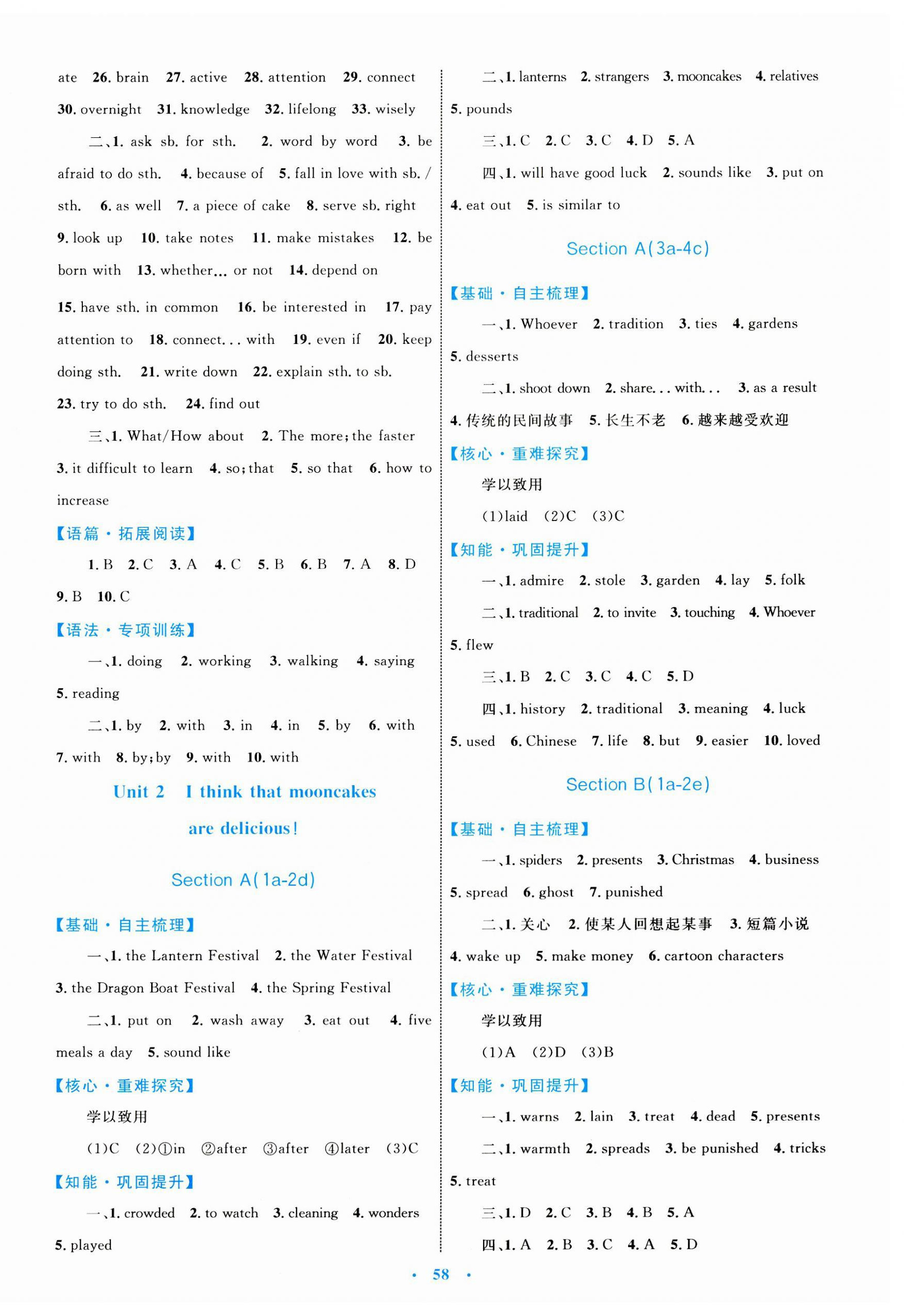 2023年同步學習目標與檢測九年級英語全一冊 第2頁