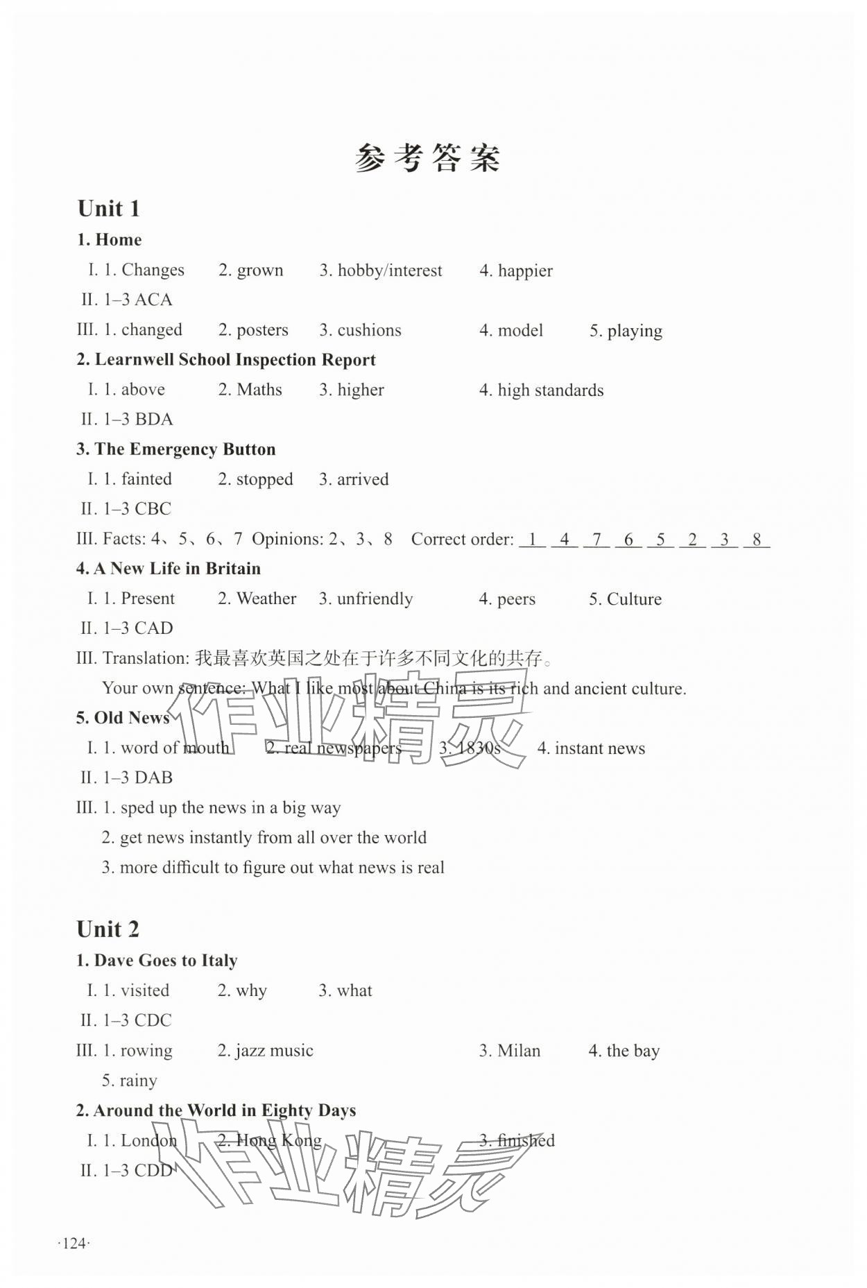 2024年導(dǎo)讀誦讀閱讀初中英語閱讀八年級英語下冊譯林版 參考答案第1頁