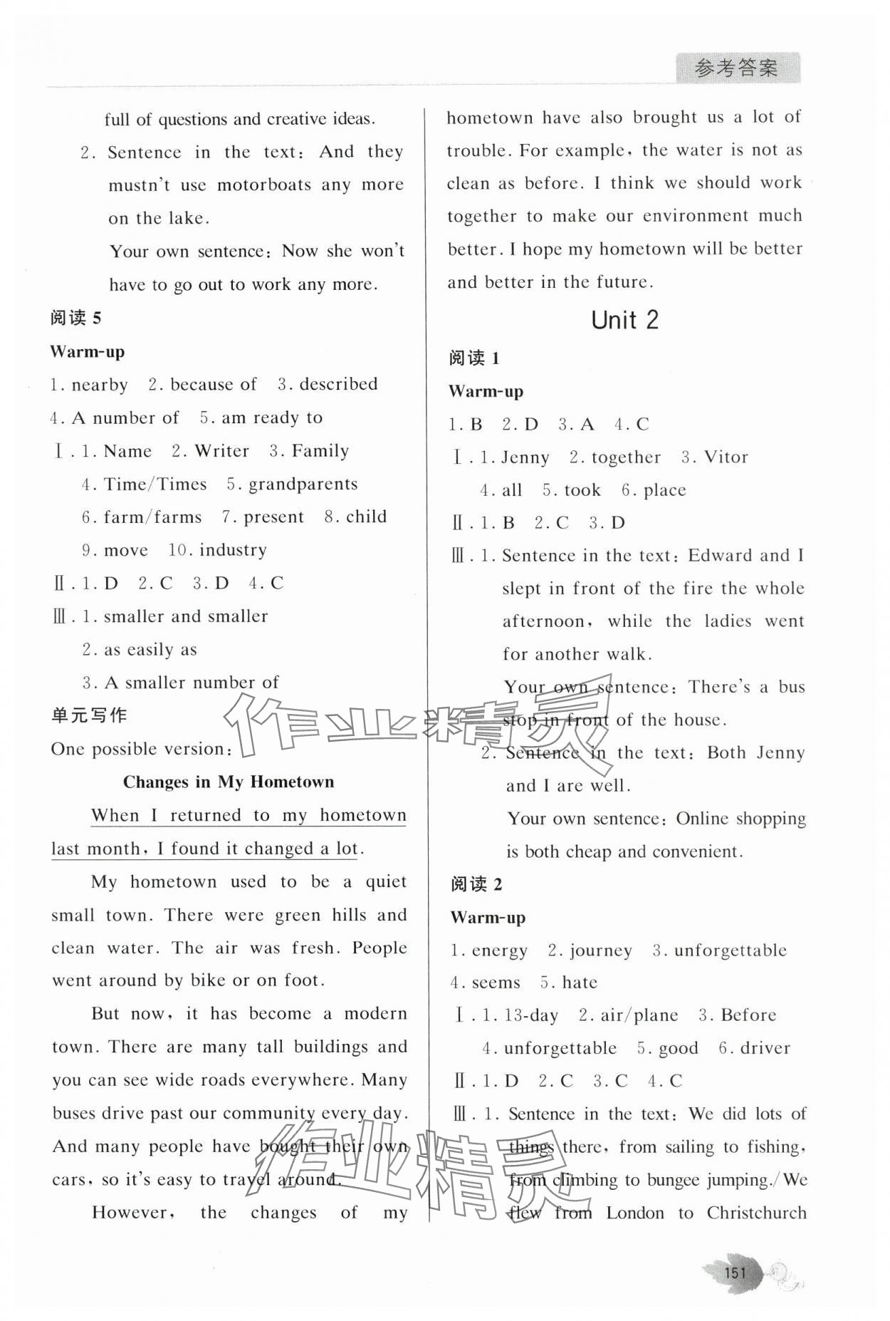 2024年高效英語閱讀訓(xùn)練八年級下冊譯林版 參考答案第2頁