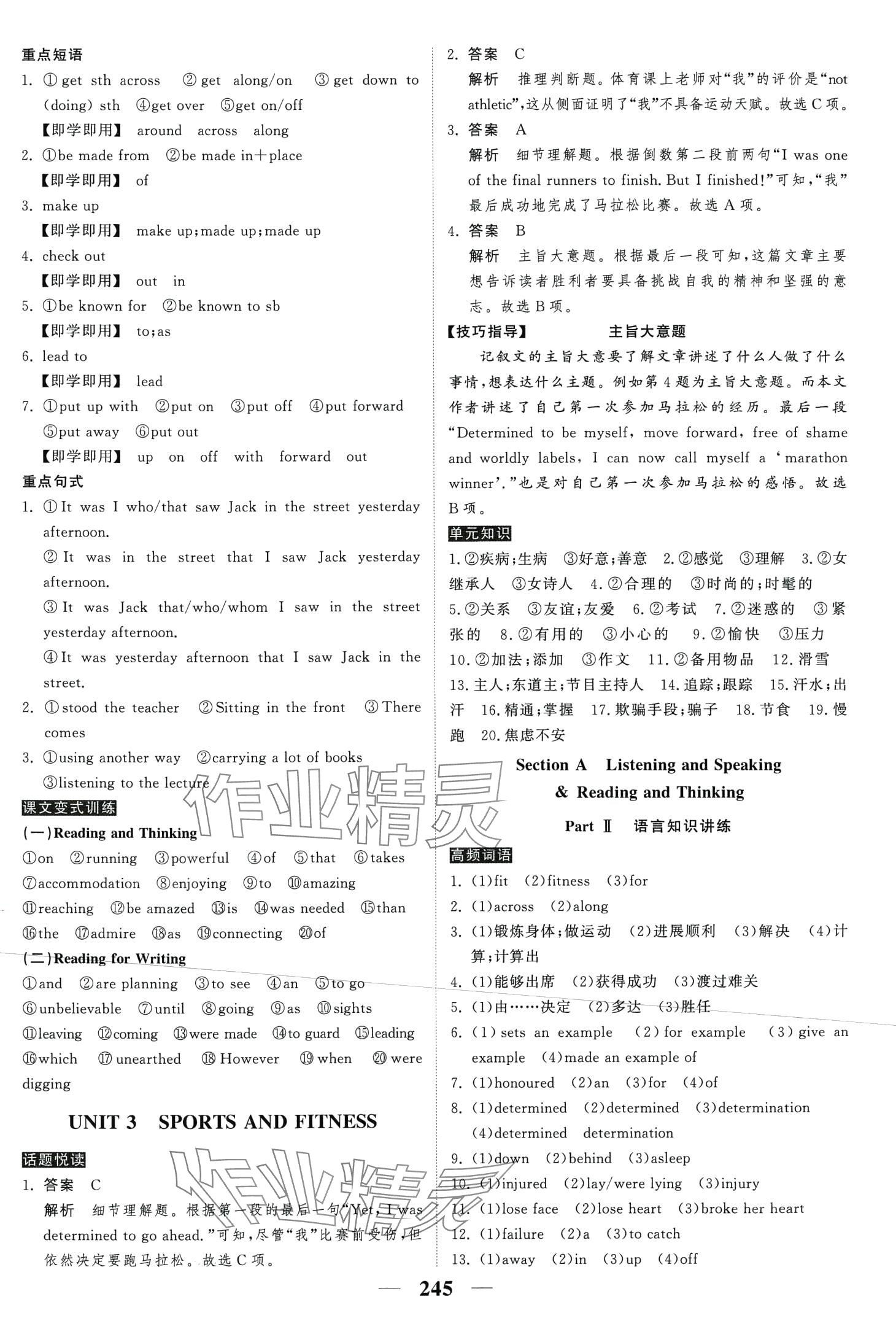 2024年高考調(diào)研衡水重點(diǎn)中學(xué)新教材同步學(xué)案高中英語必修第一冊(cè) 第7頁