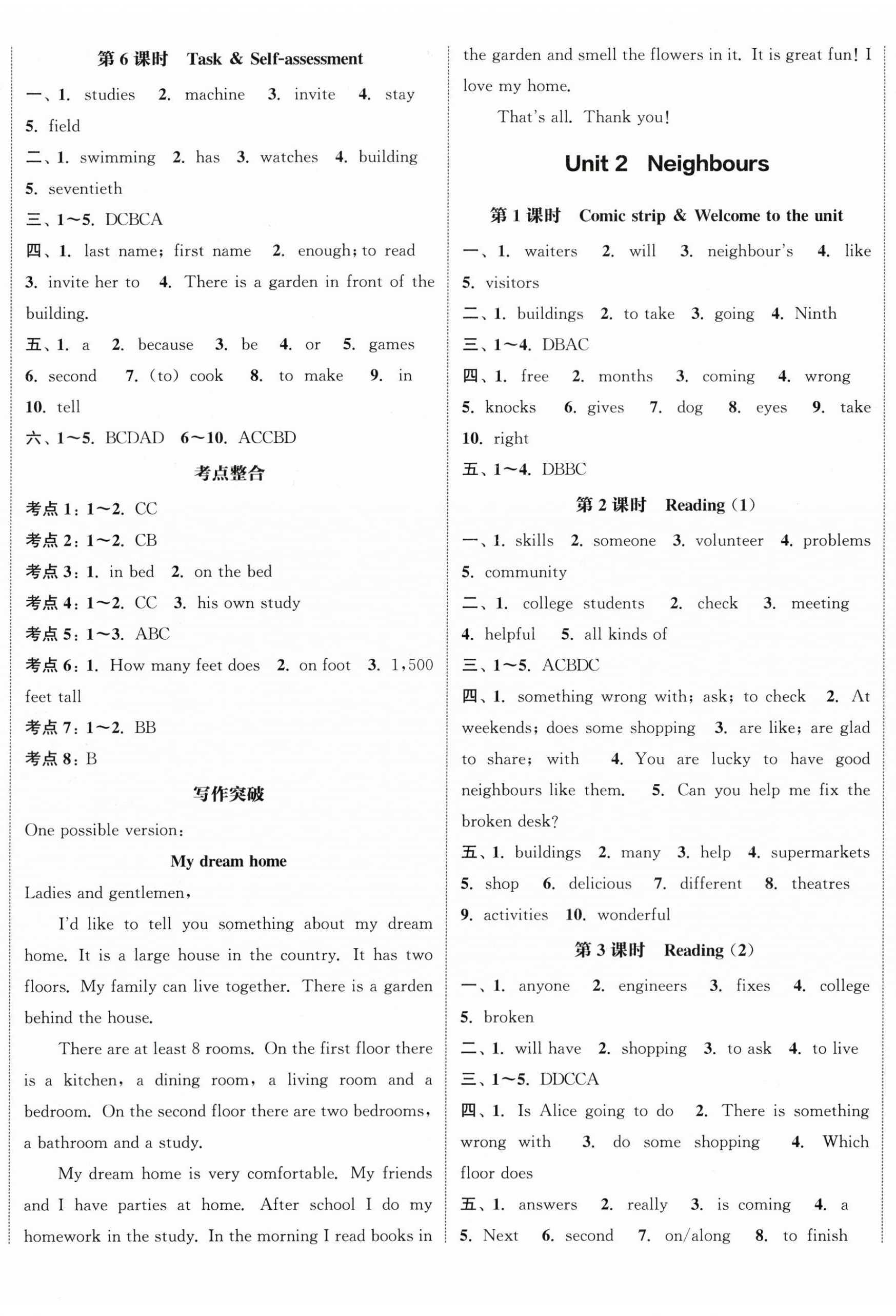 2024年通城学典课时作业本七年级英语下册译林版江苏专版 参考答案第2页