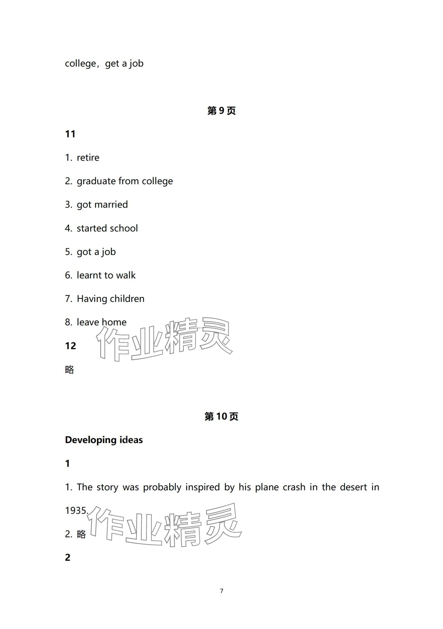 2025年教材課本高中英語選擇性必修第二冊外研版&nbsp;第7頁
