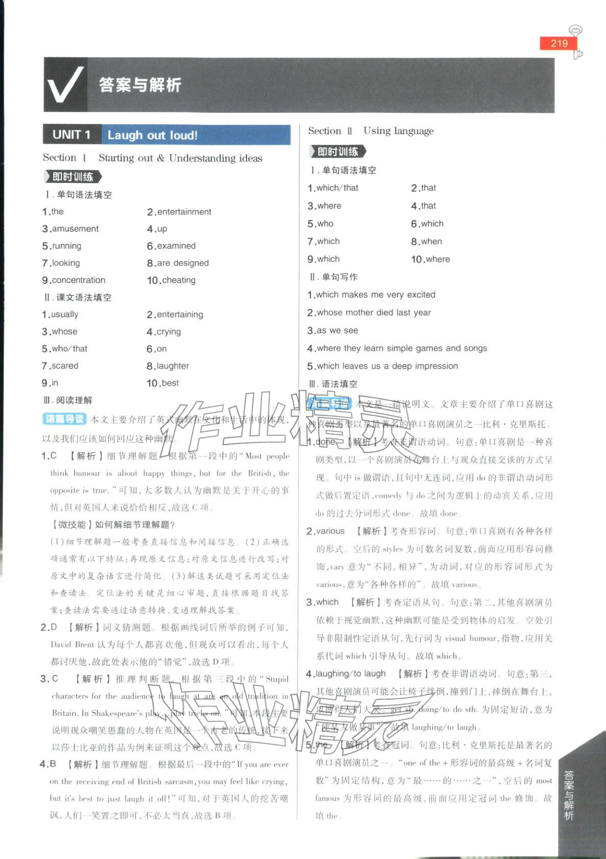 2025年教材完全解读高中英语选择性必修第一册外研版 第1页