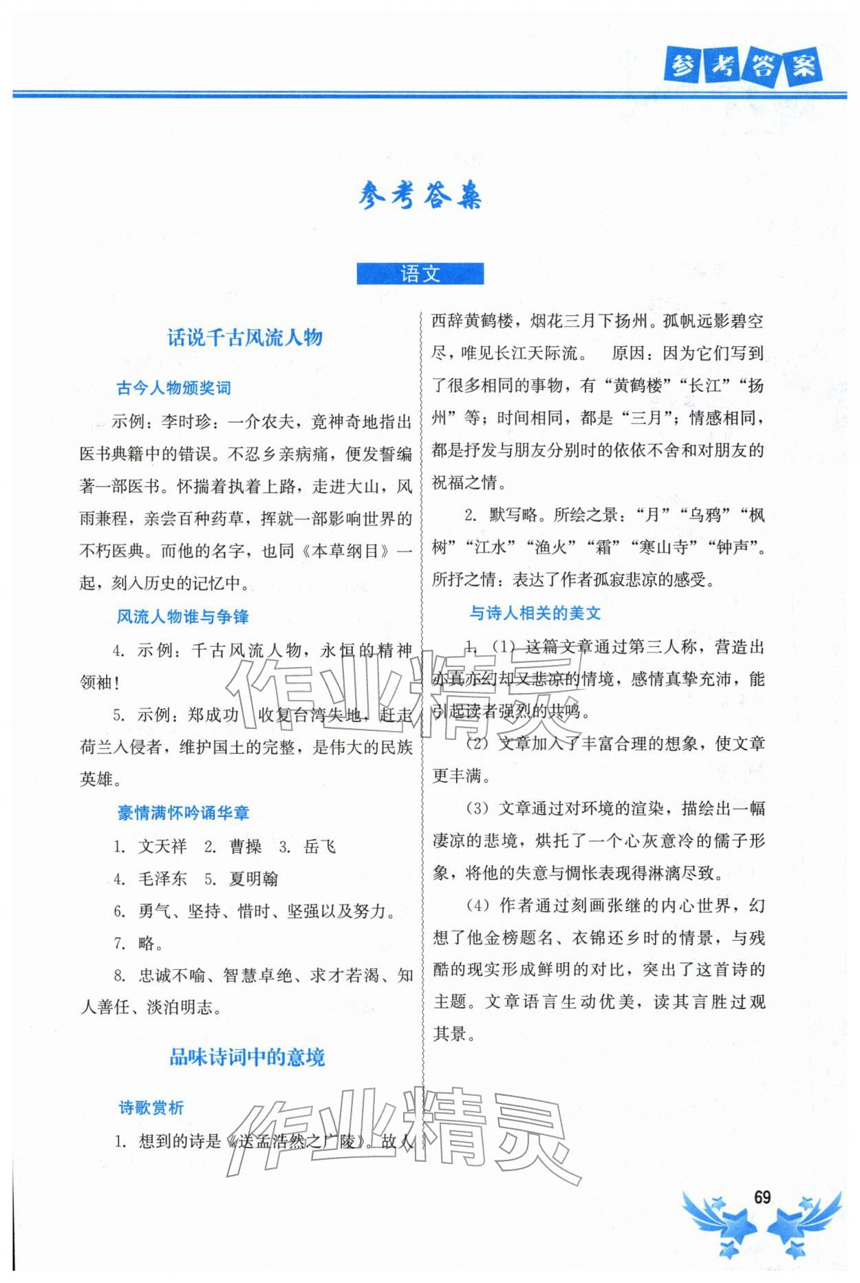 2026年寒假作业九年级中国地图出版社&nbsp;第1页