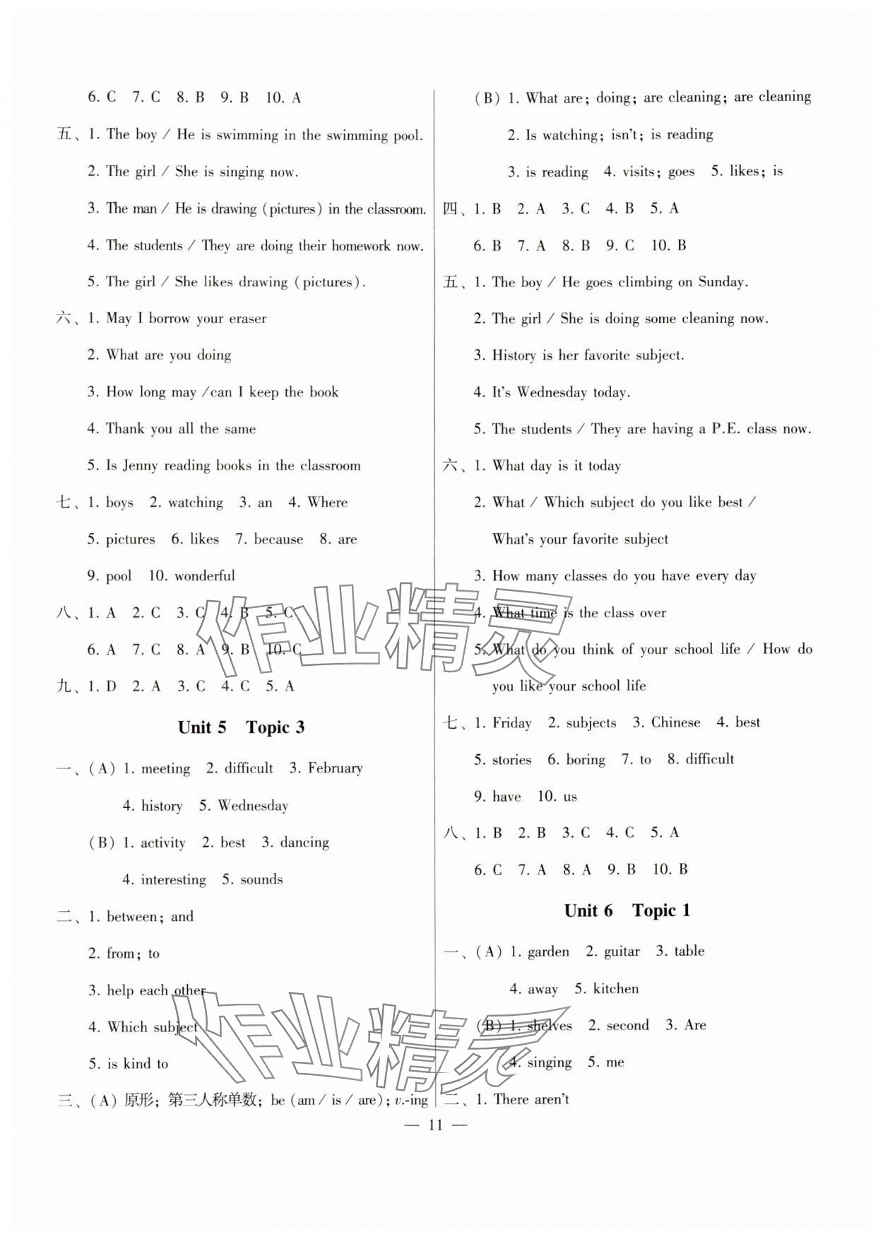 2024年同步綜合能力過關(guān)訓(xùn)練七年級(jí)英語(yǔ)下冊(cè)仁愛版 參考答案第11頁(yè)