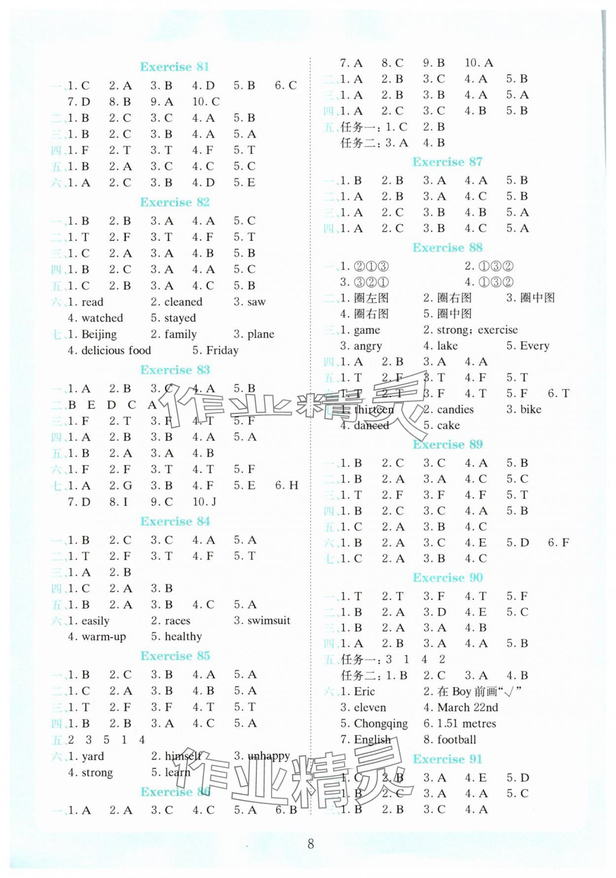 2025年小学英语听力训练100篇六年级 第8页