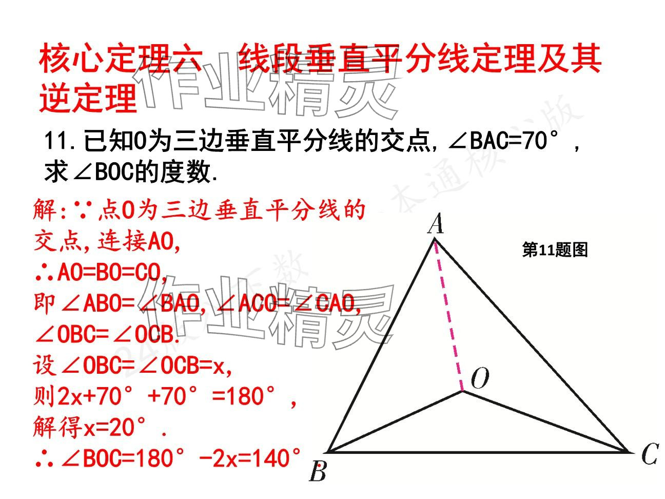 2025年一本通武漢出版社八年級(jí)數(shù)學(xué)下冊(cè)北師大版核心板 參考答案第124頁(yè)