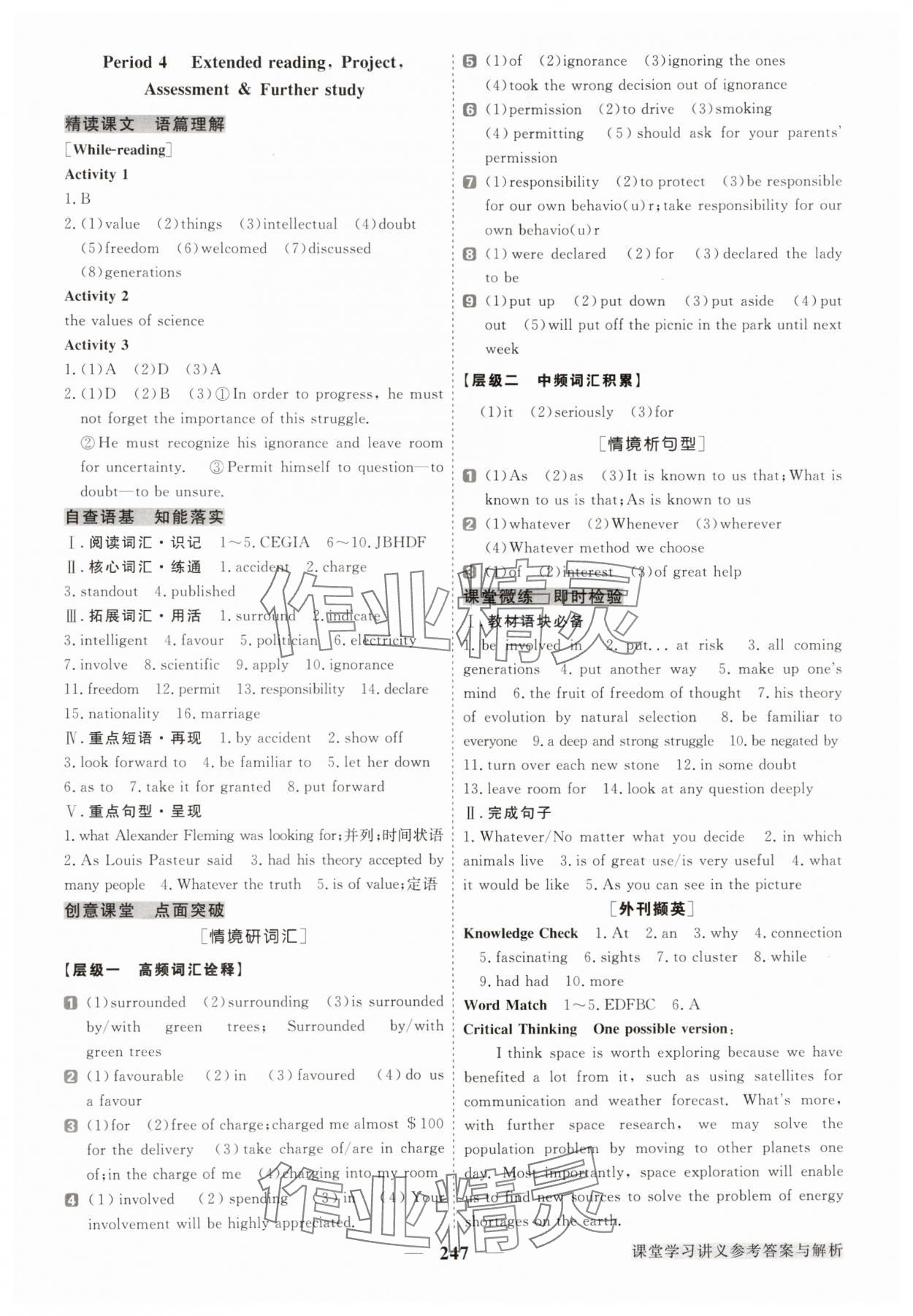 2025年高中同步創新課堂優化方案高中英語必修第三冊譯林版 第13頁