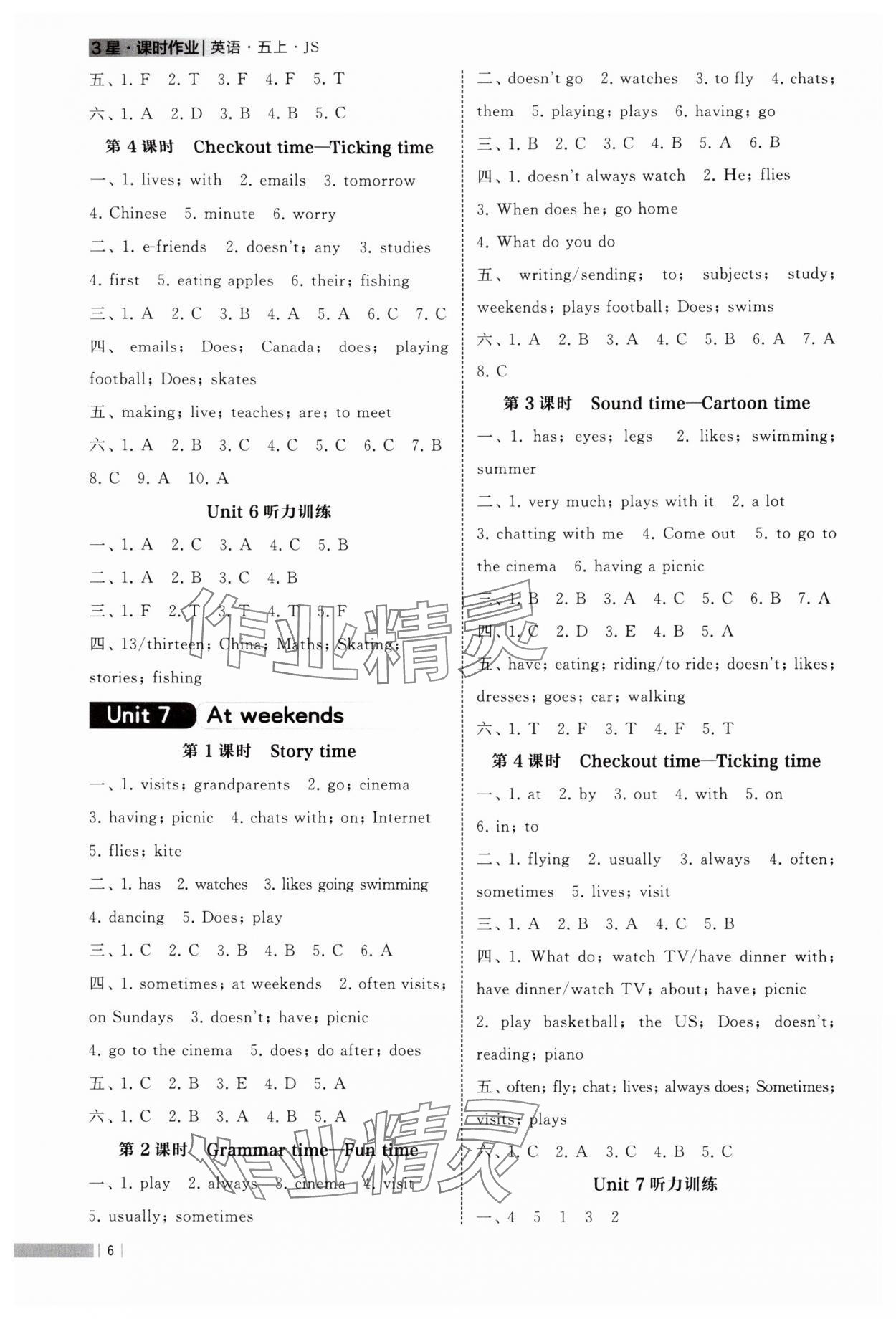 2025年经纶学典课时作业五年级英语上册译林版 第6页