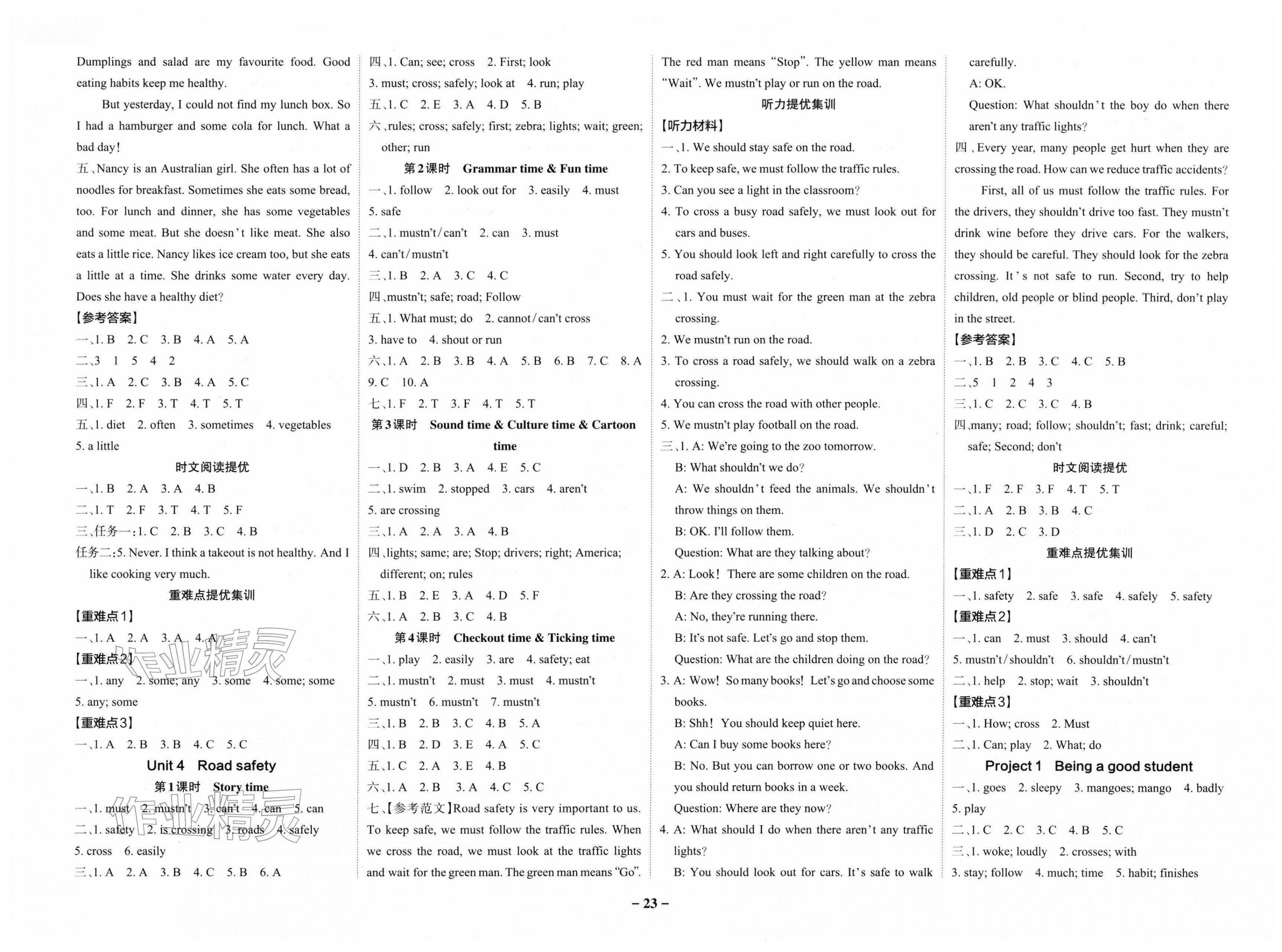 2026年小学学霸作业本六年级英语下册译林版江苏专版&nbsp;第3页