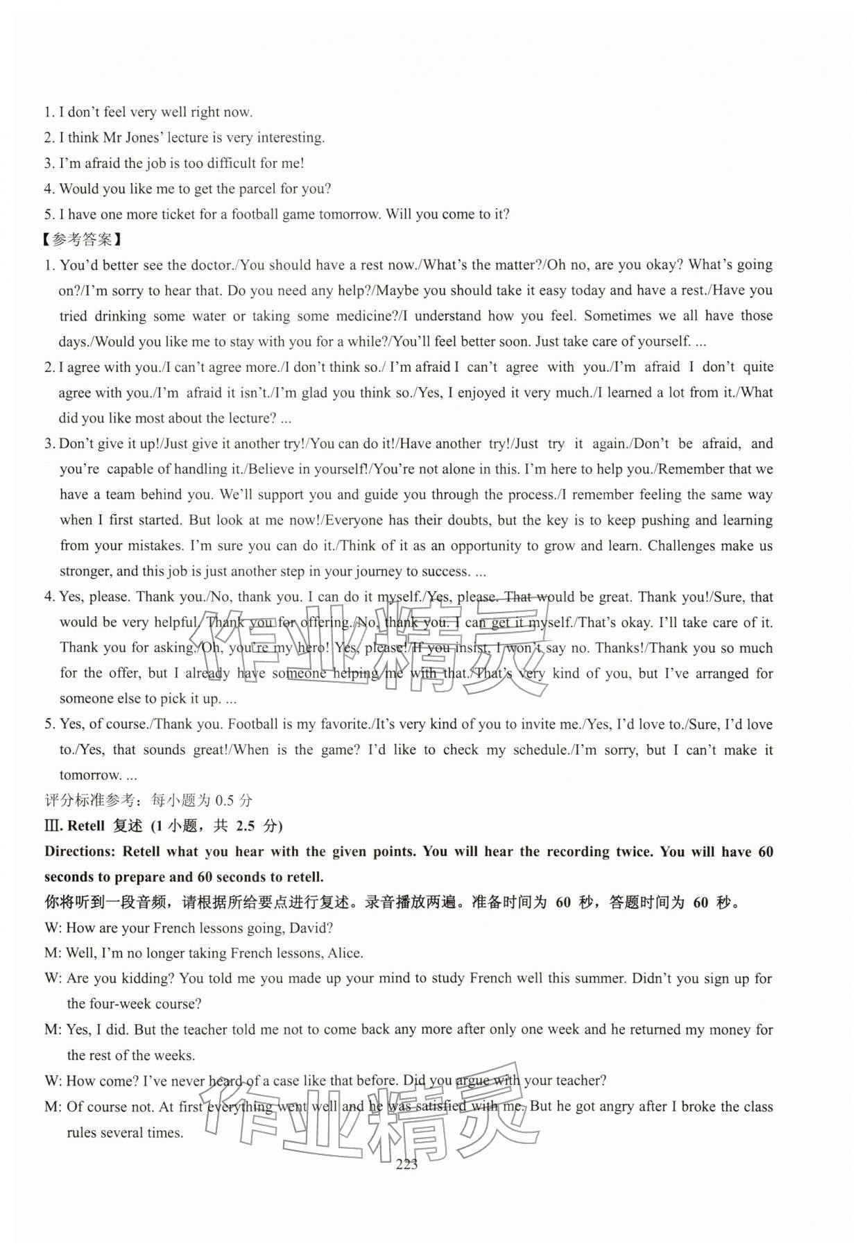 2026年精编初中英语教学与评估九年级&nbsp;第33页