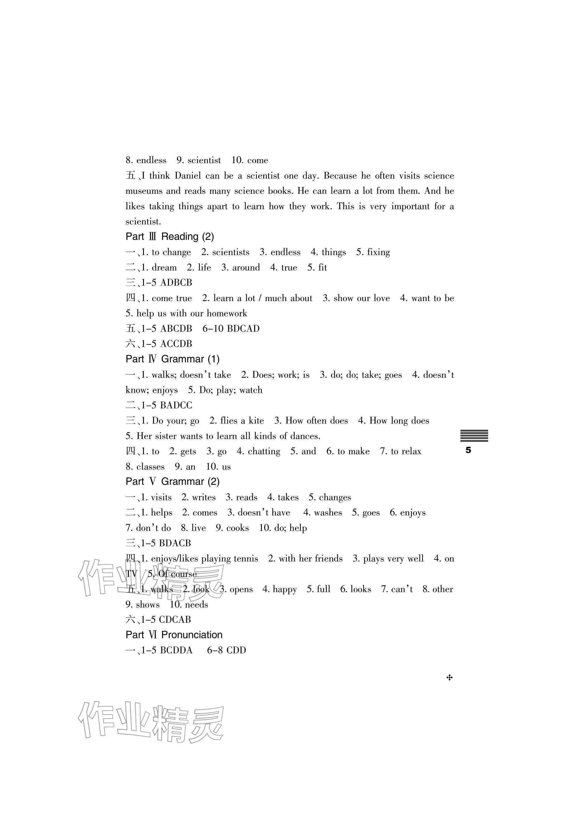 2025年直通课堂七年级英语上册译林版&nbsp;参考答案第5页