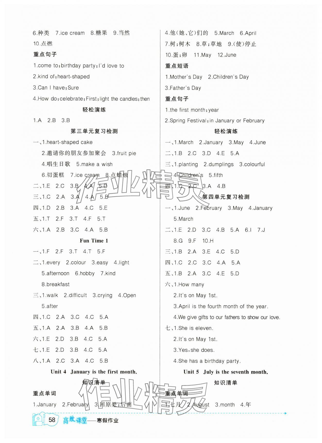 2024年寒假作业新疆青少年出版社六年级英语人教精通版 第2页