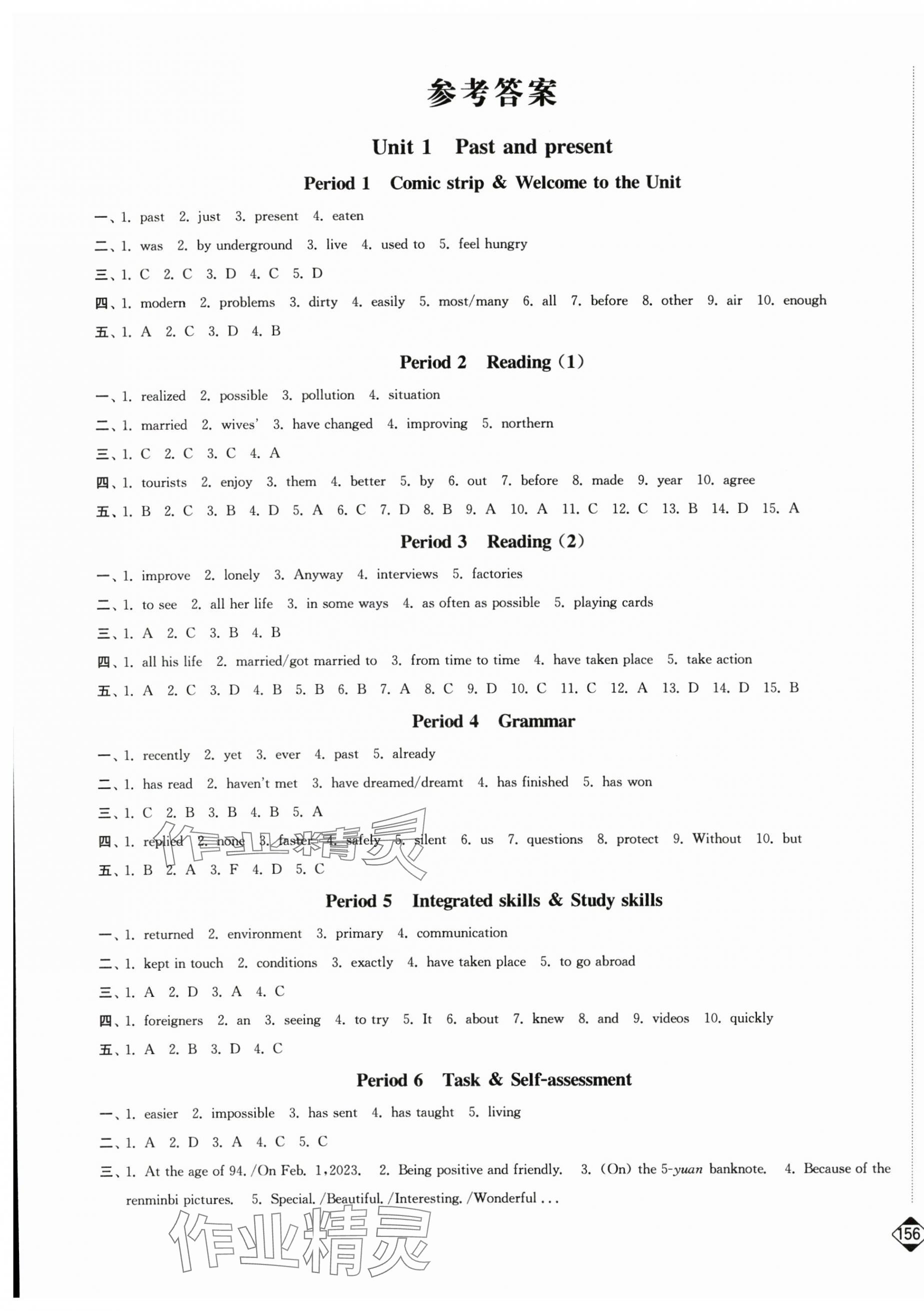 2024年輕松作業(yè)本八年級(jí)英語(yǔ)下冊(cè)譯林版 第1頁(yè)